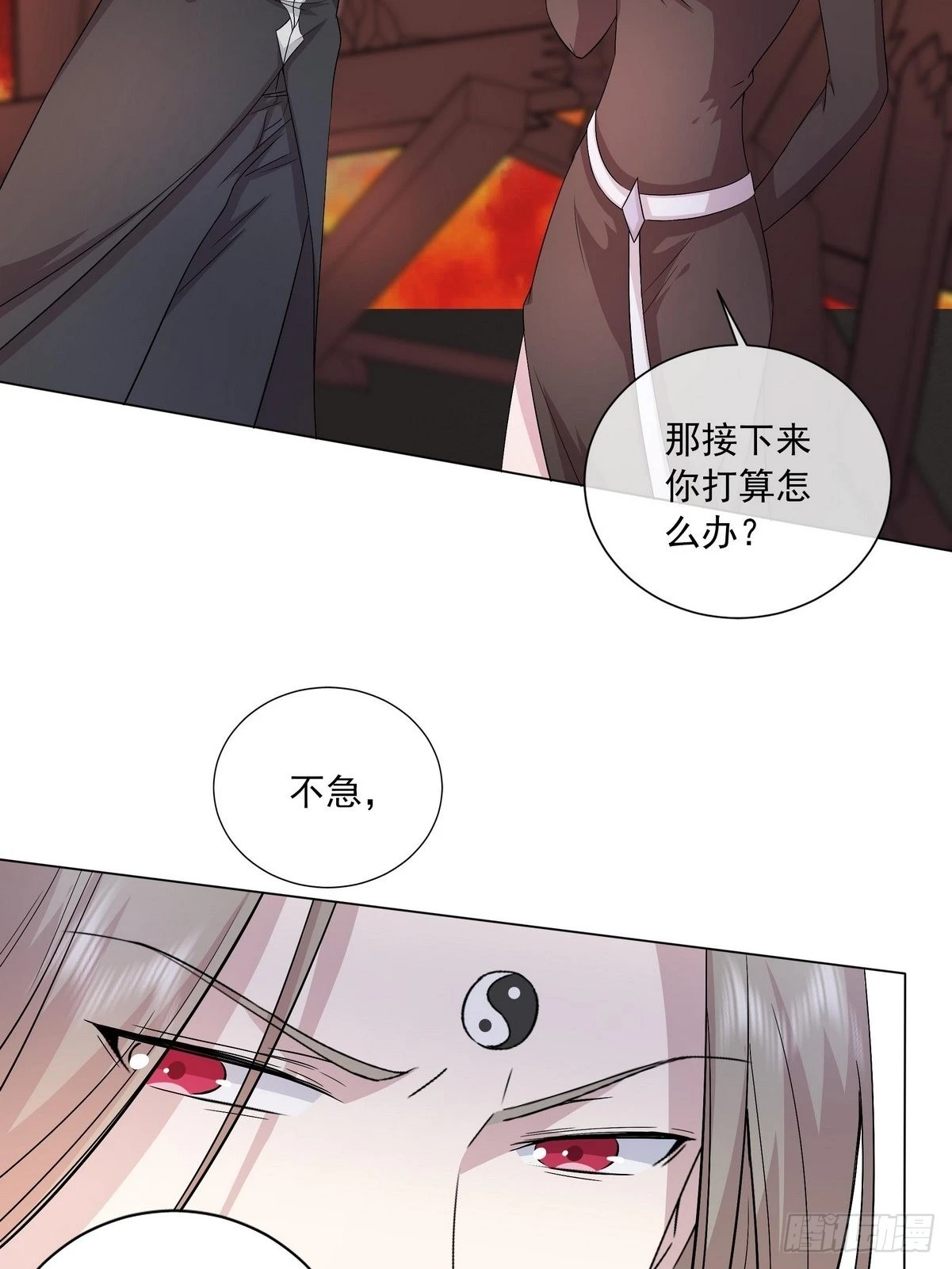 第41话 阴阳冢-第42话