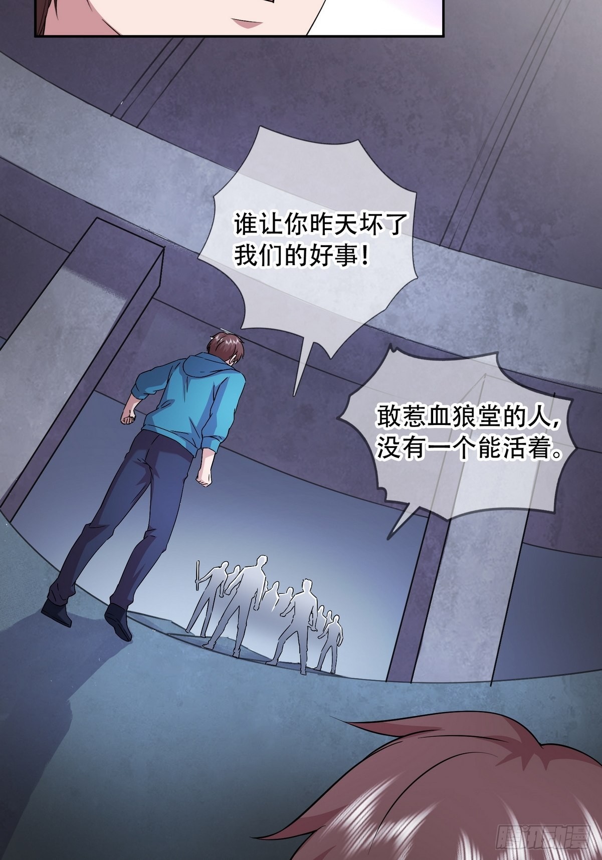 第43话 绑架事件（二）(1/2)-第44话