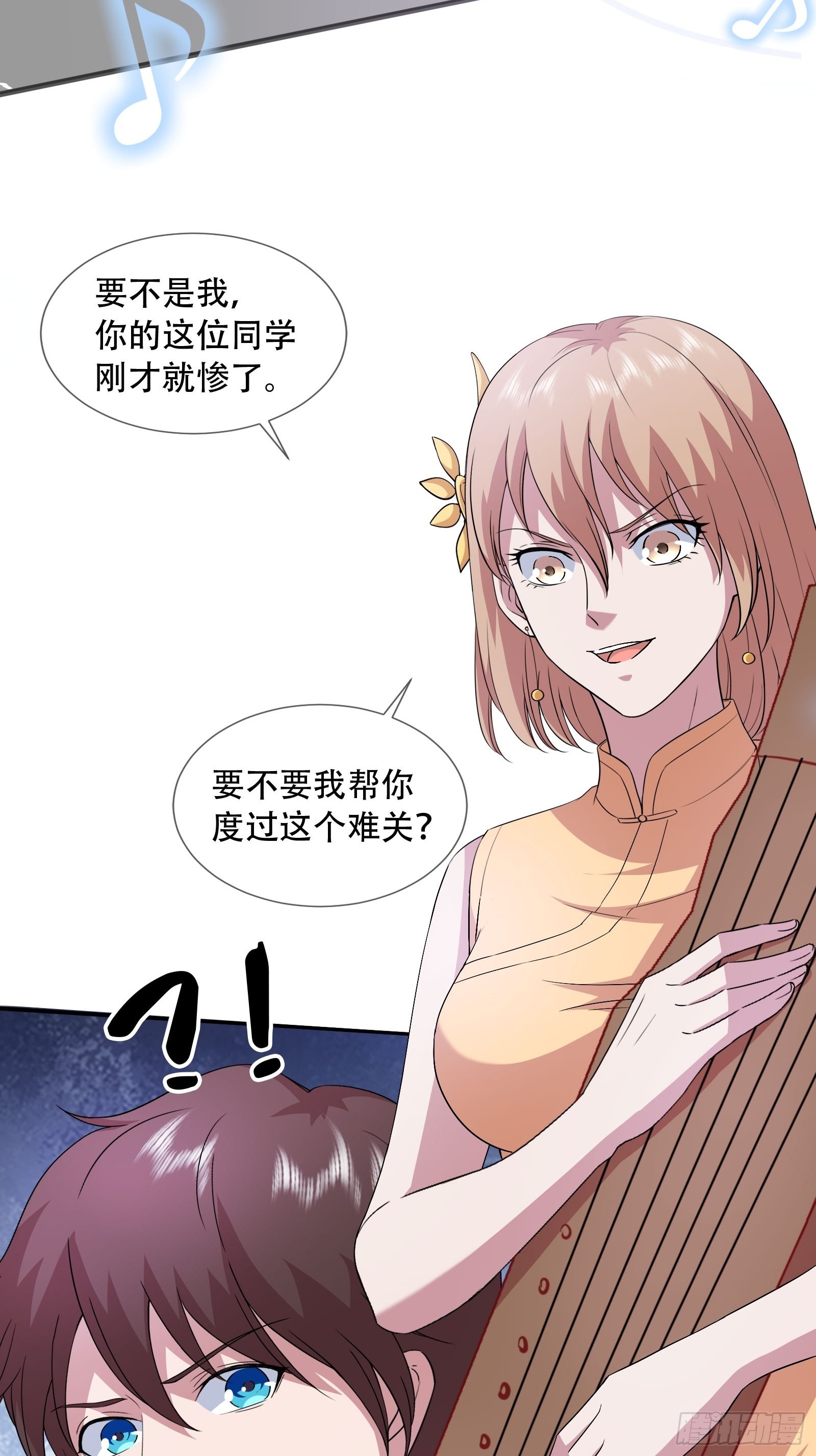 第45话 大闹血狼堂（一）-第46话