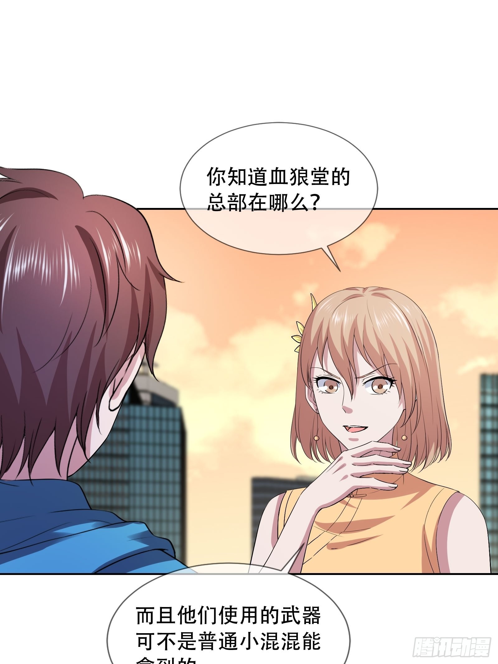 第45话 大闹血狼堂（一）-第46话