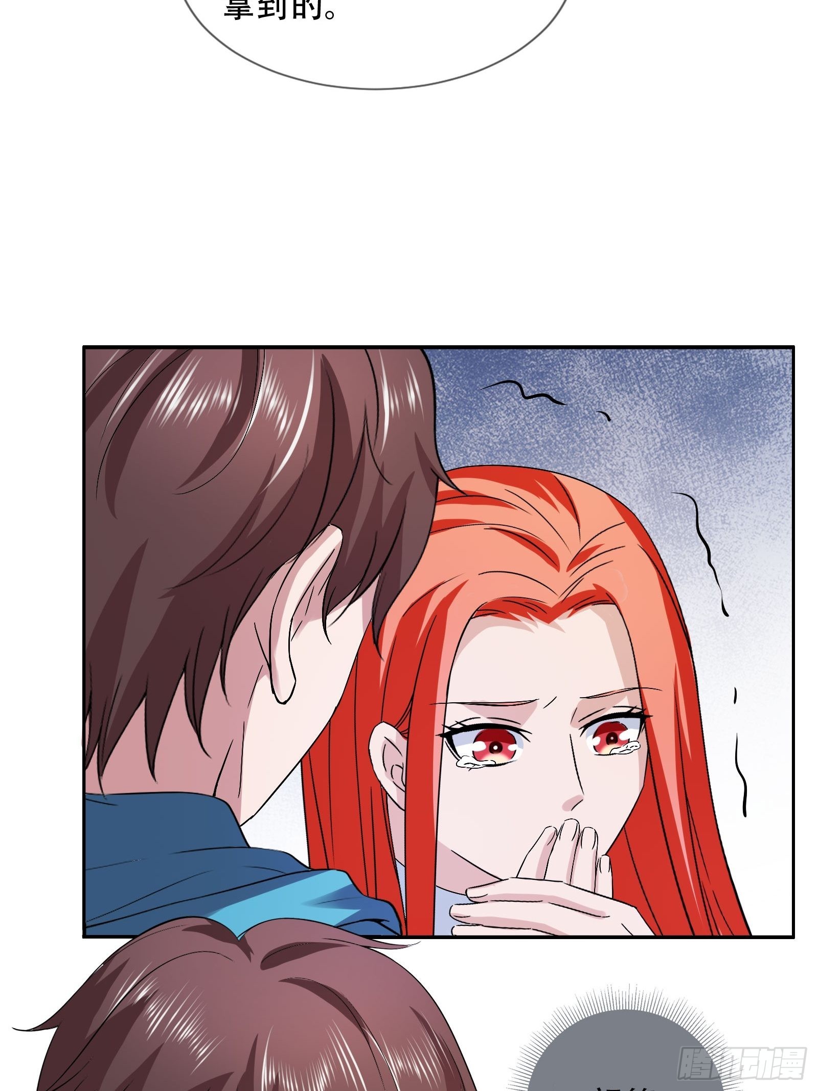 第45话 大闹血狼堂（一）-第46话