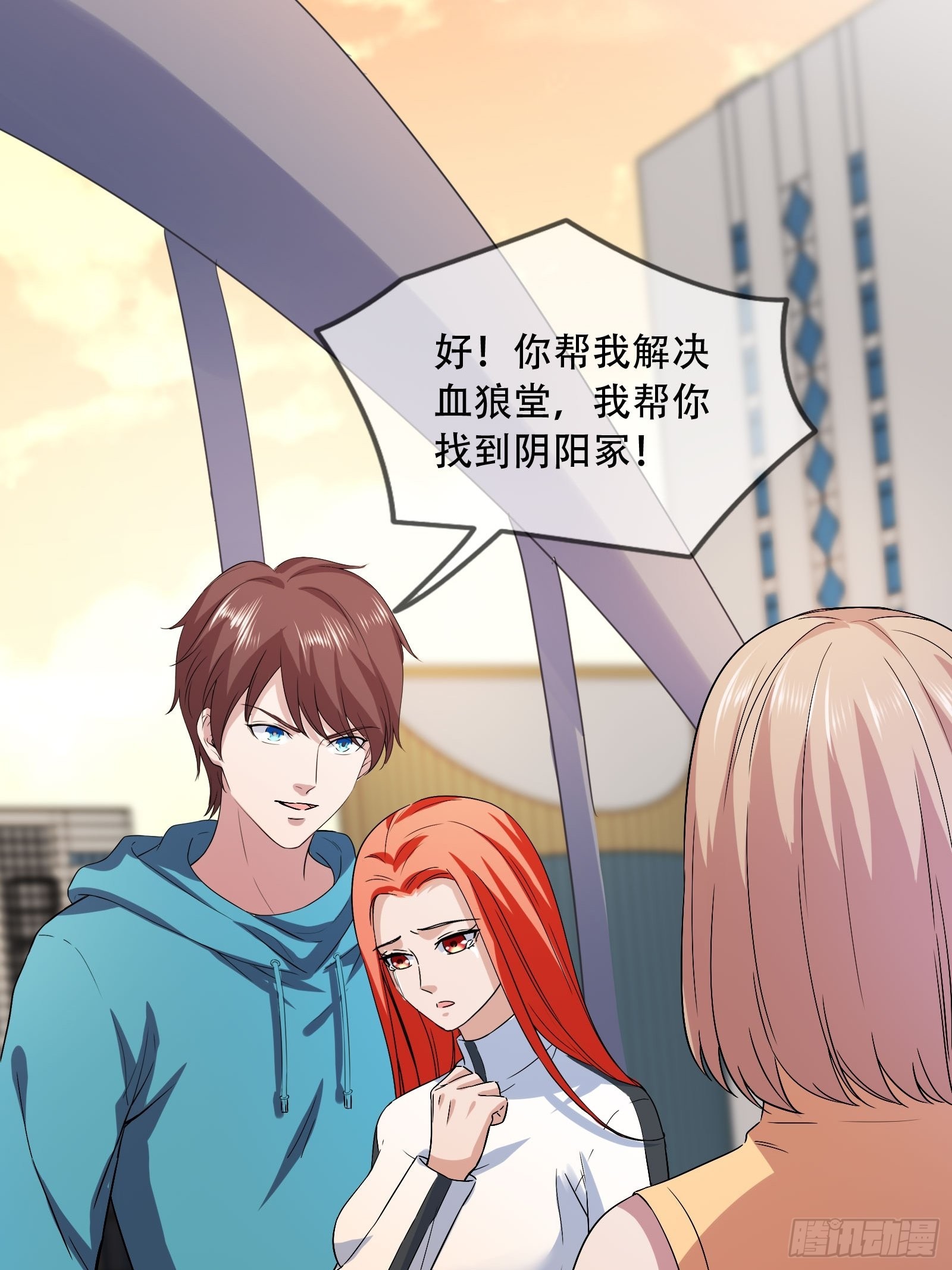 第45话 大闹血狼堂（一）-第46话