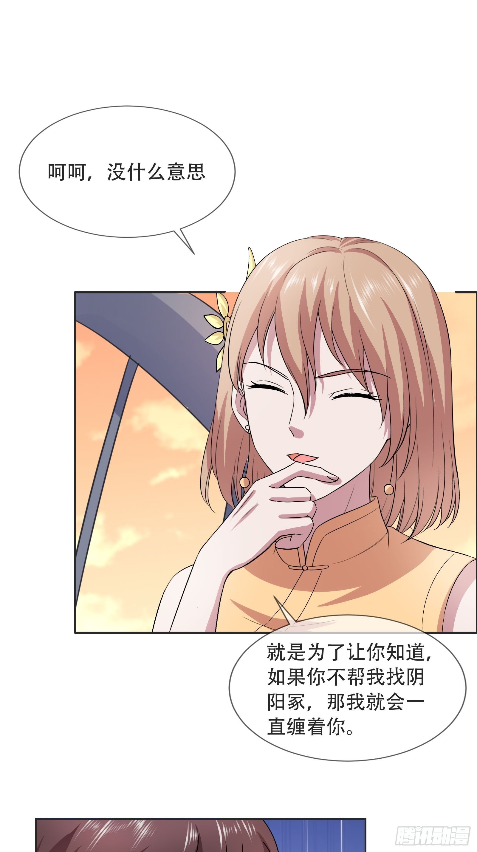 第45话 大闹血狼堂（一）-第46话