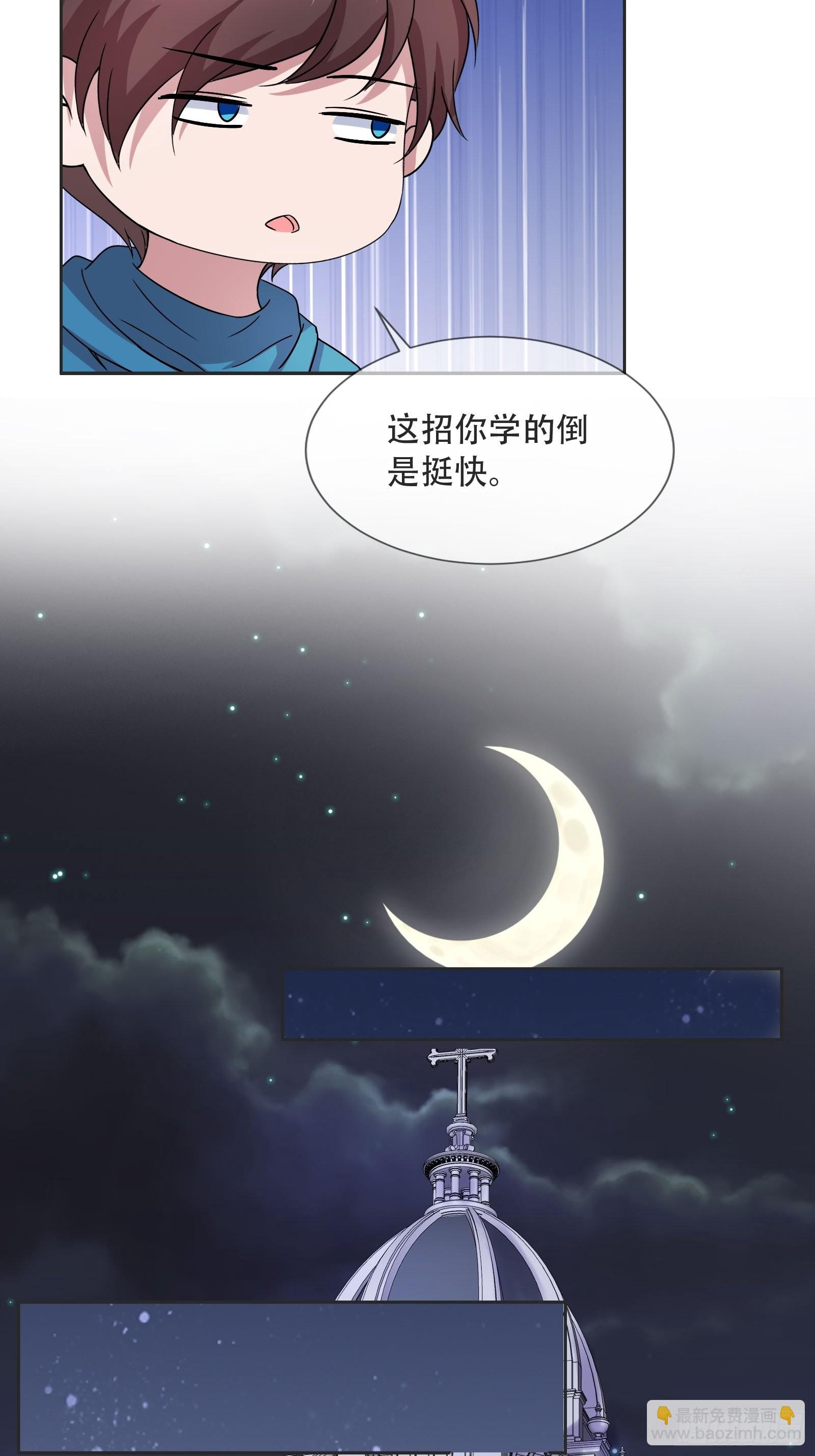 第45话 大闹血狼堂（一）-第46话