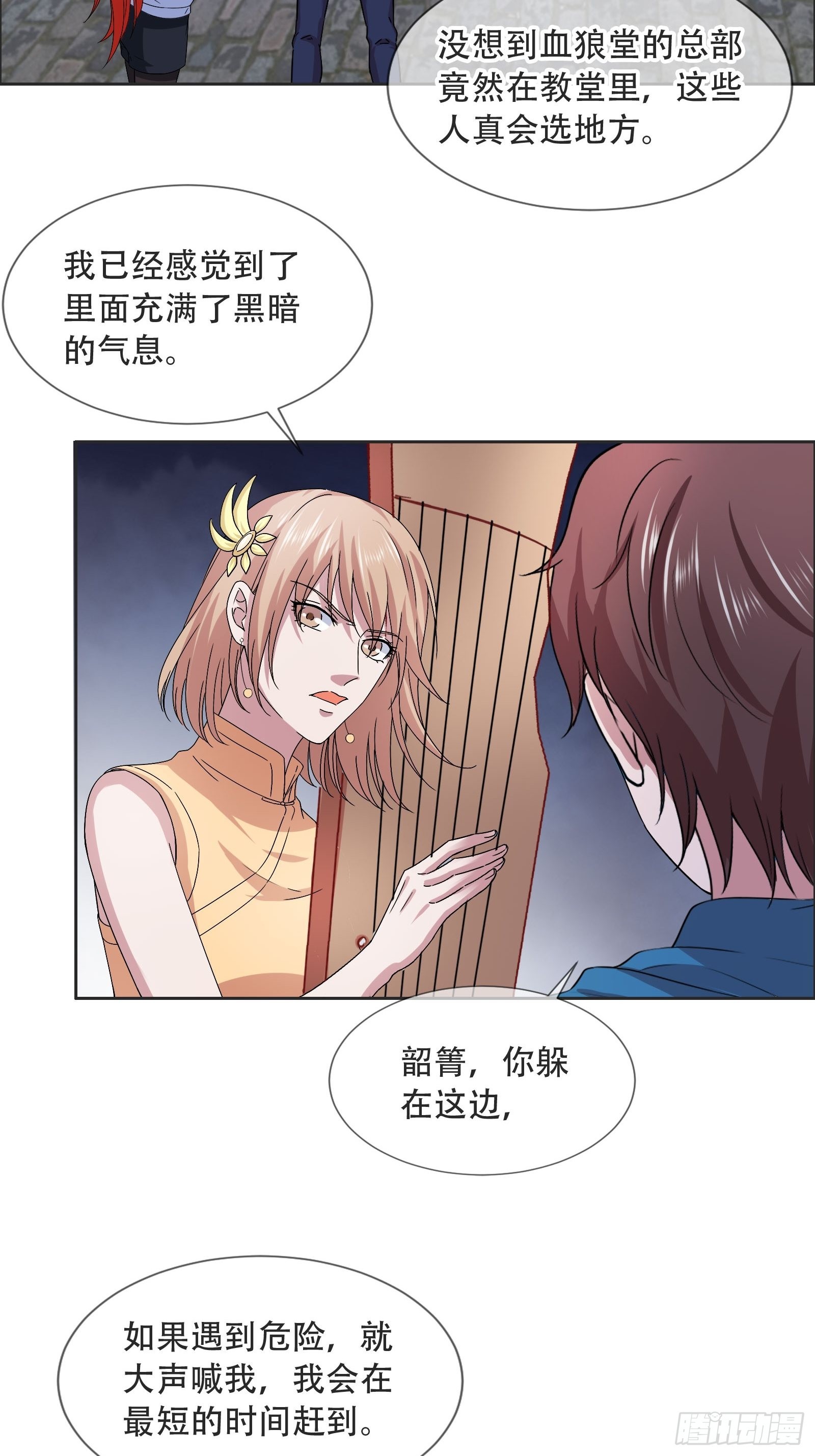 第45话 大闹血狼堂（一）-第46话