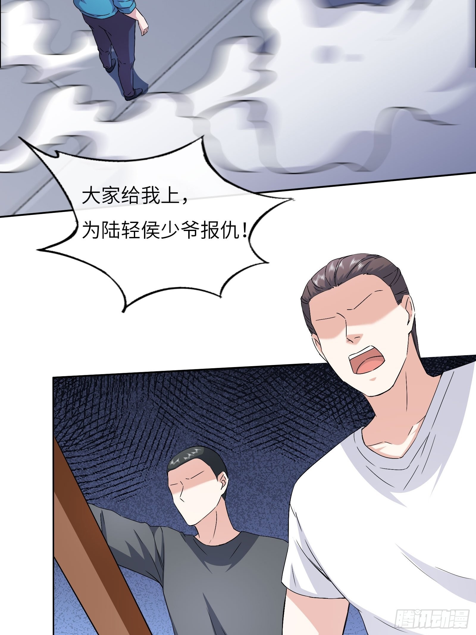 第45话 大闹血狼堂（一）-第46话