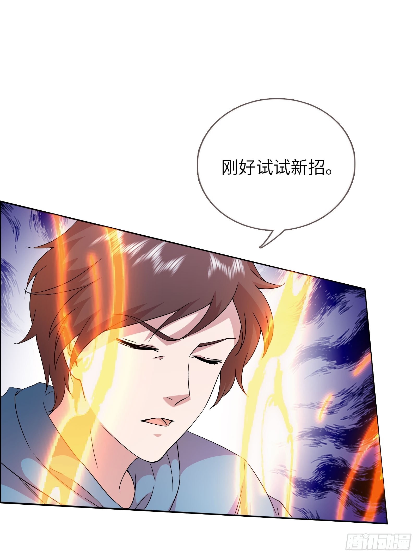 第45话 大闹血狼堂（一）-第46话