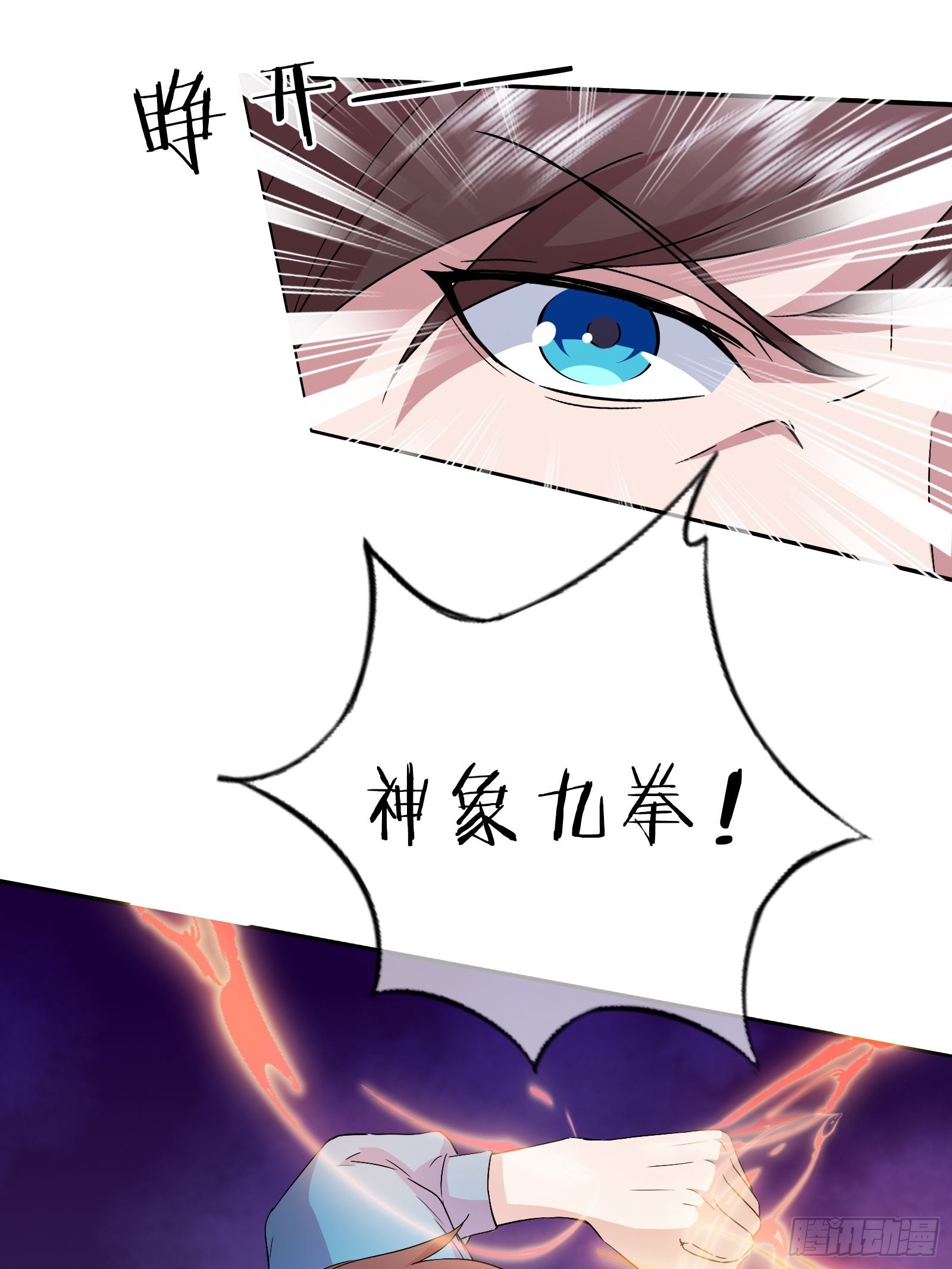 第45话 大闹血狼堂（一）-第46话