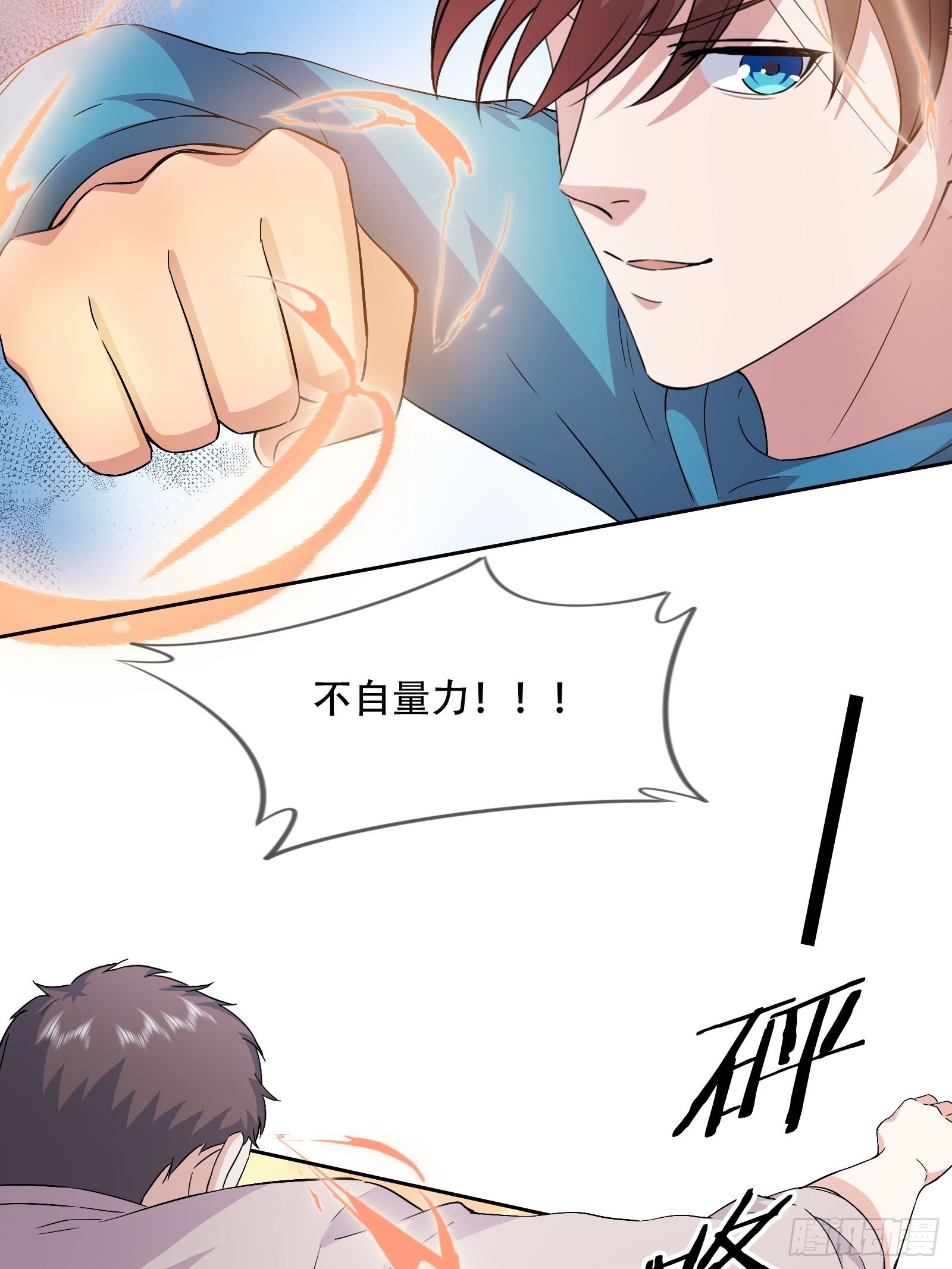 第45话 大闹血狼堂（一）-第46话