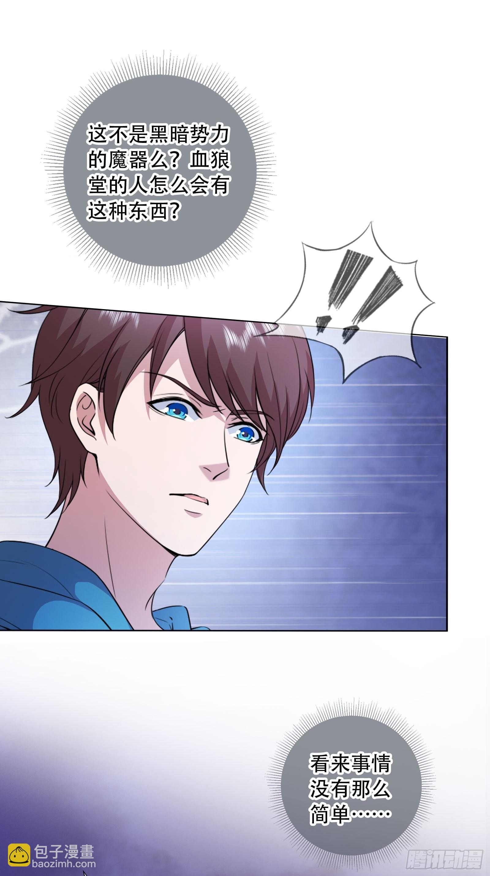 第45话 大闹血狼堂（一）-第46话