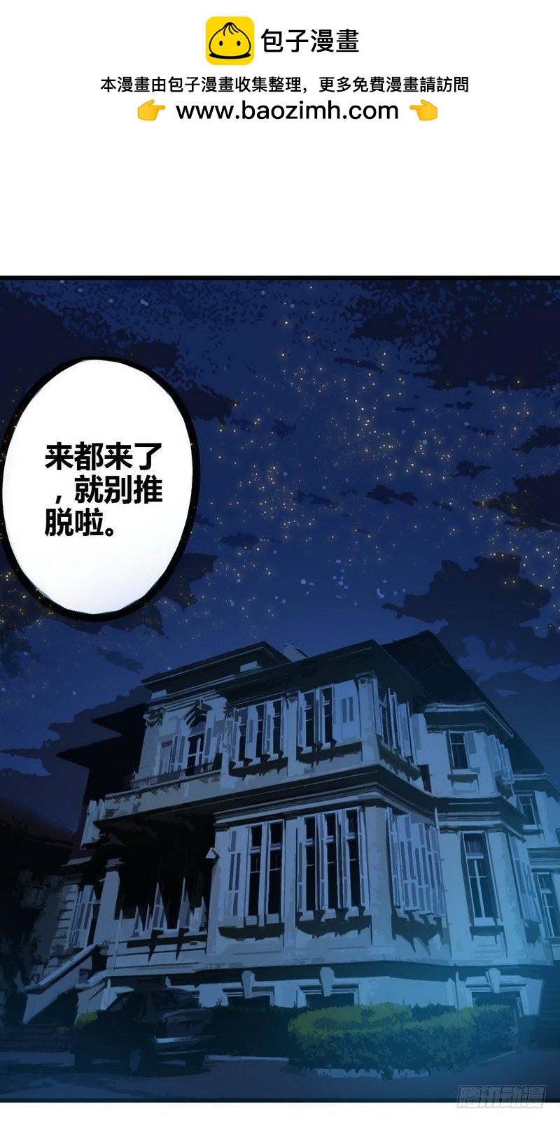 第5话 校花同住，事半功倍-第6话