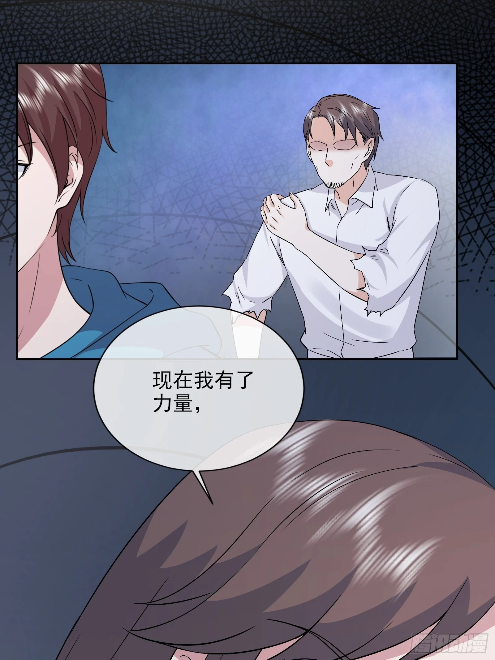 第47话 大闹血狼堂（三）(1/2)-第48话