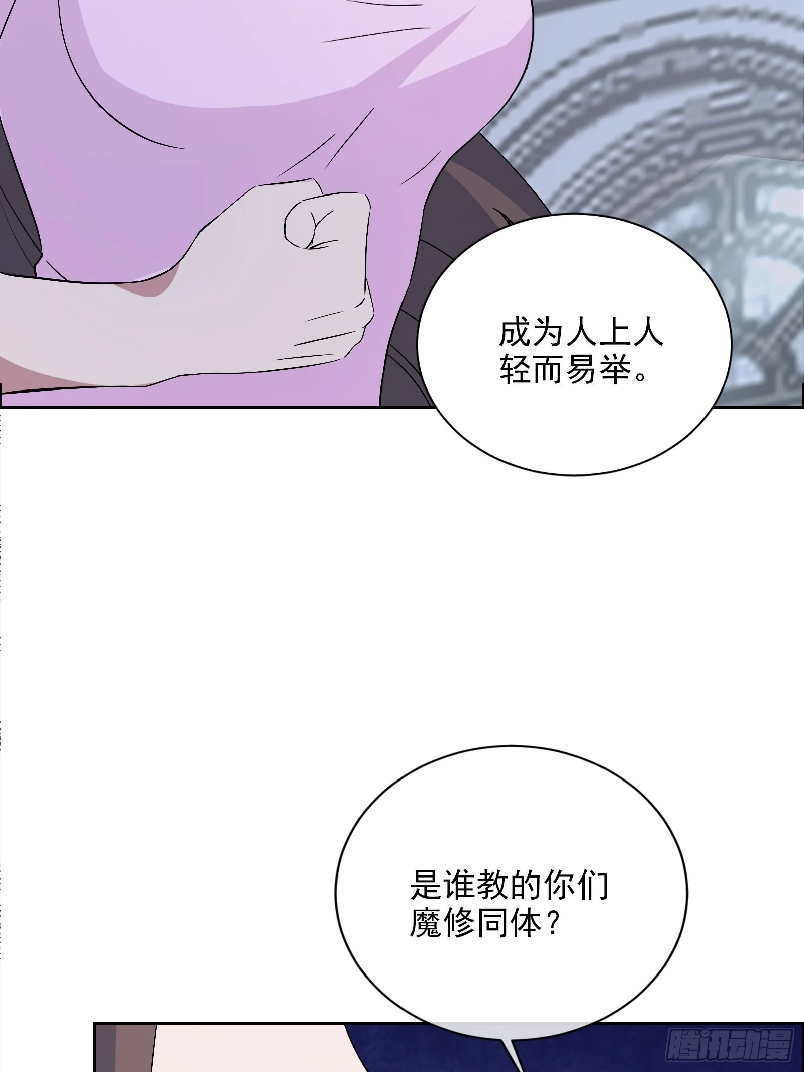第47话 大闹血狼堂（三）(1/2)-第48话