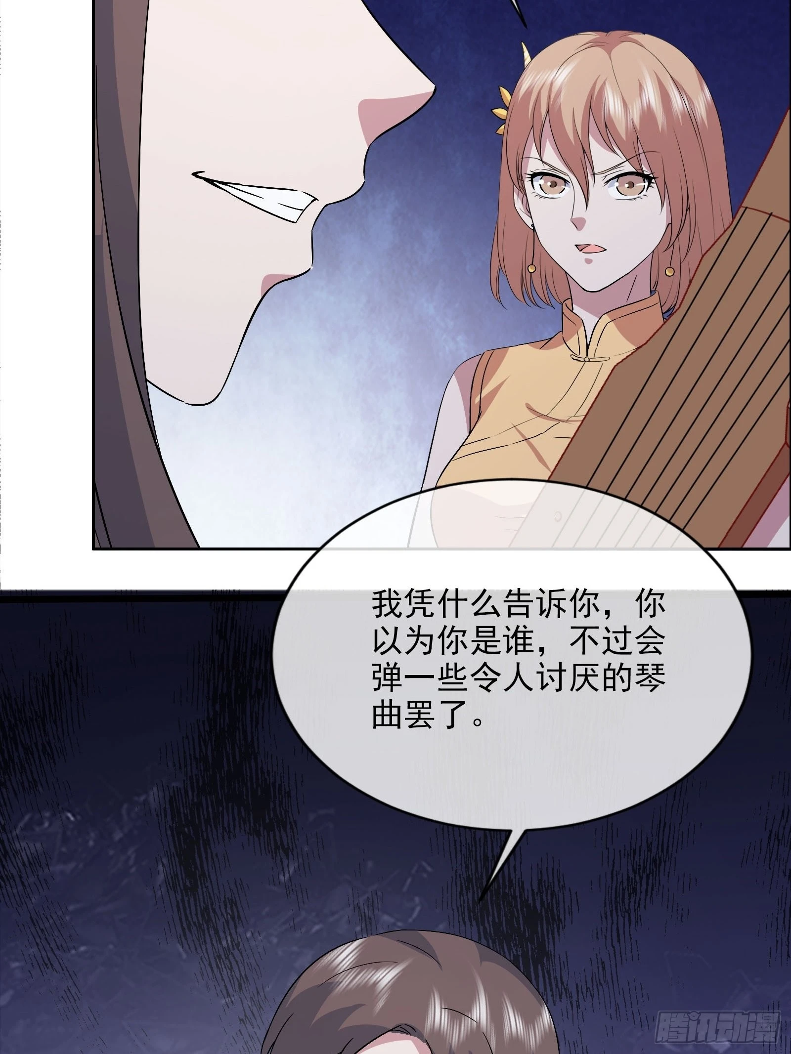第47话 大闹血狼堂（三）(1/2)-第48话