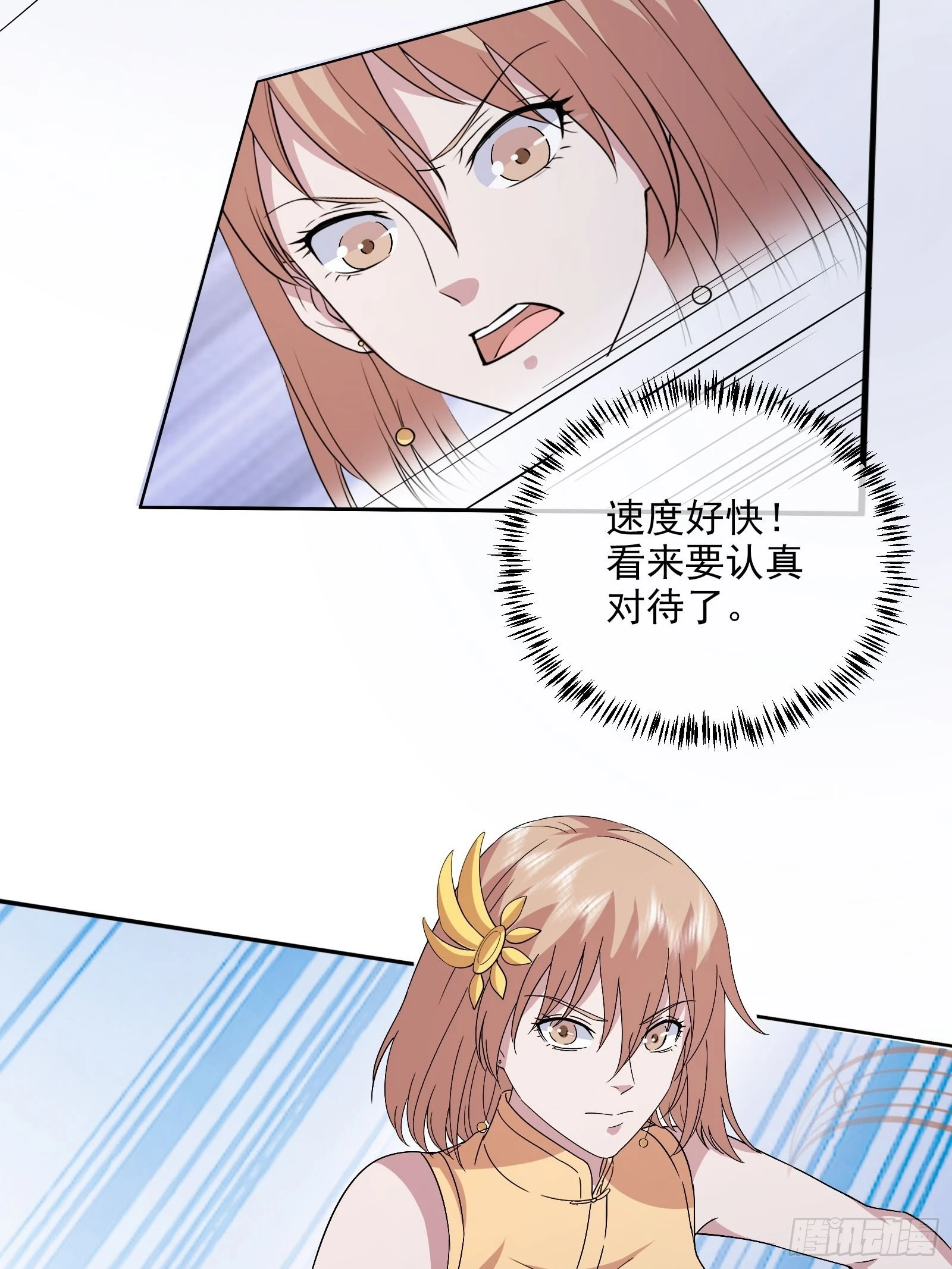 第47话 大闹血狼堂（三）(1/2)-第48话