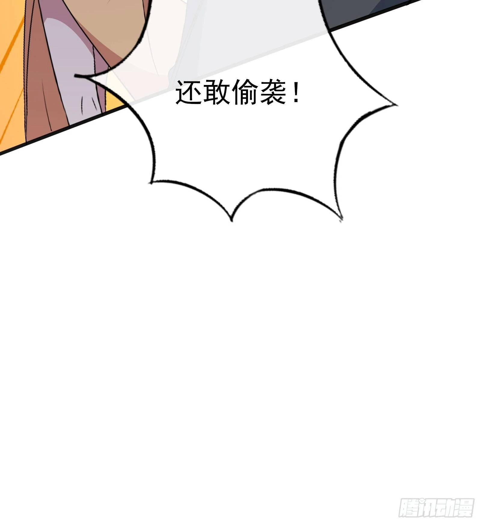 第47话 大闹血狼堂（三）(1/2)-第48话