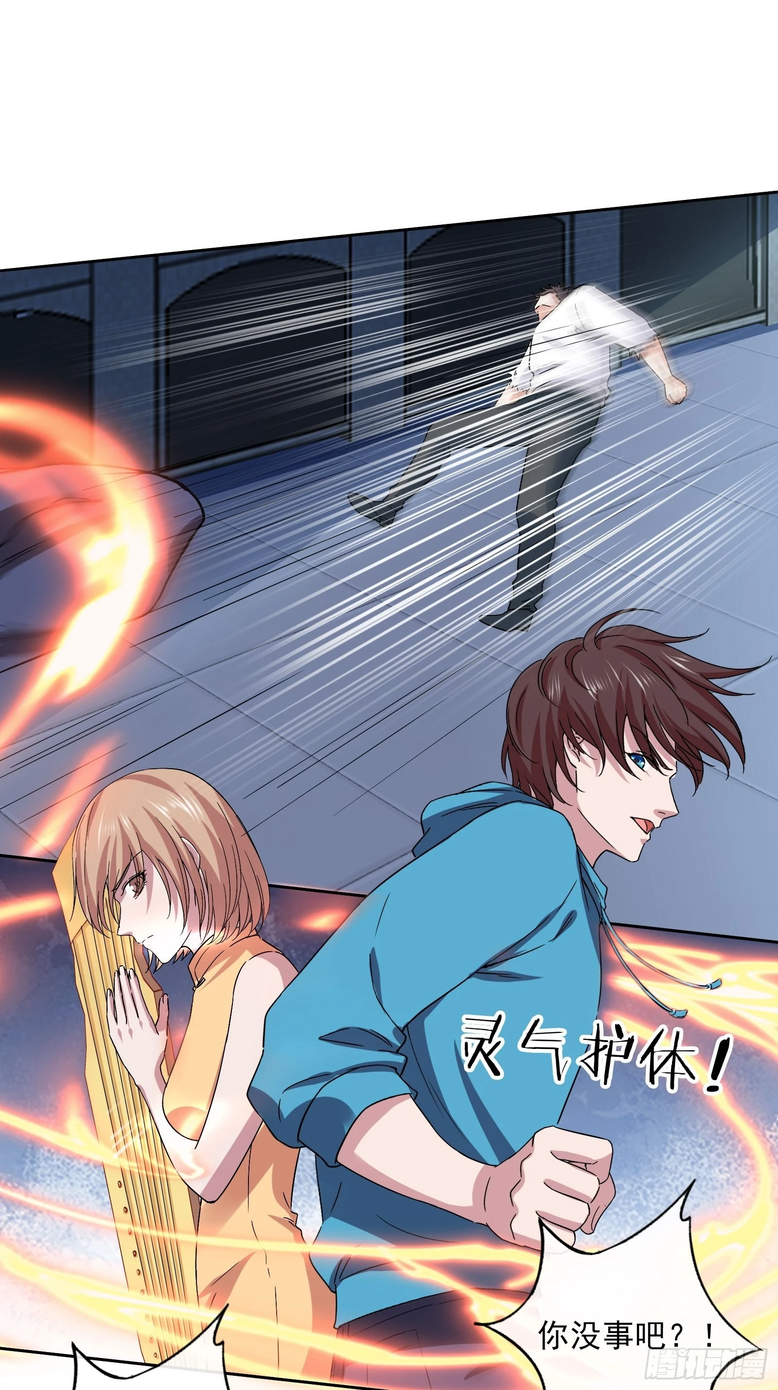 第47话 大闹血狼堂（三）(1/2)-第48话