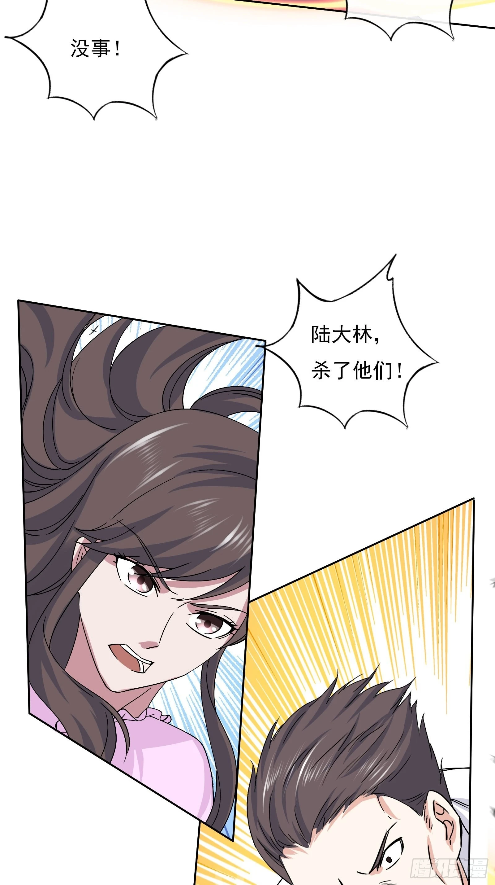 第47话 大闹血狼堂（三）(1/2)-第48话