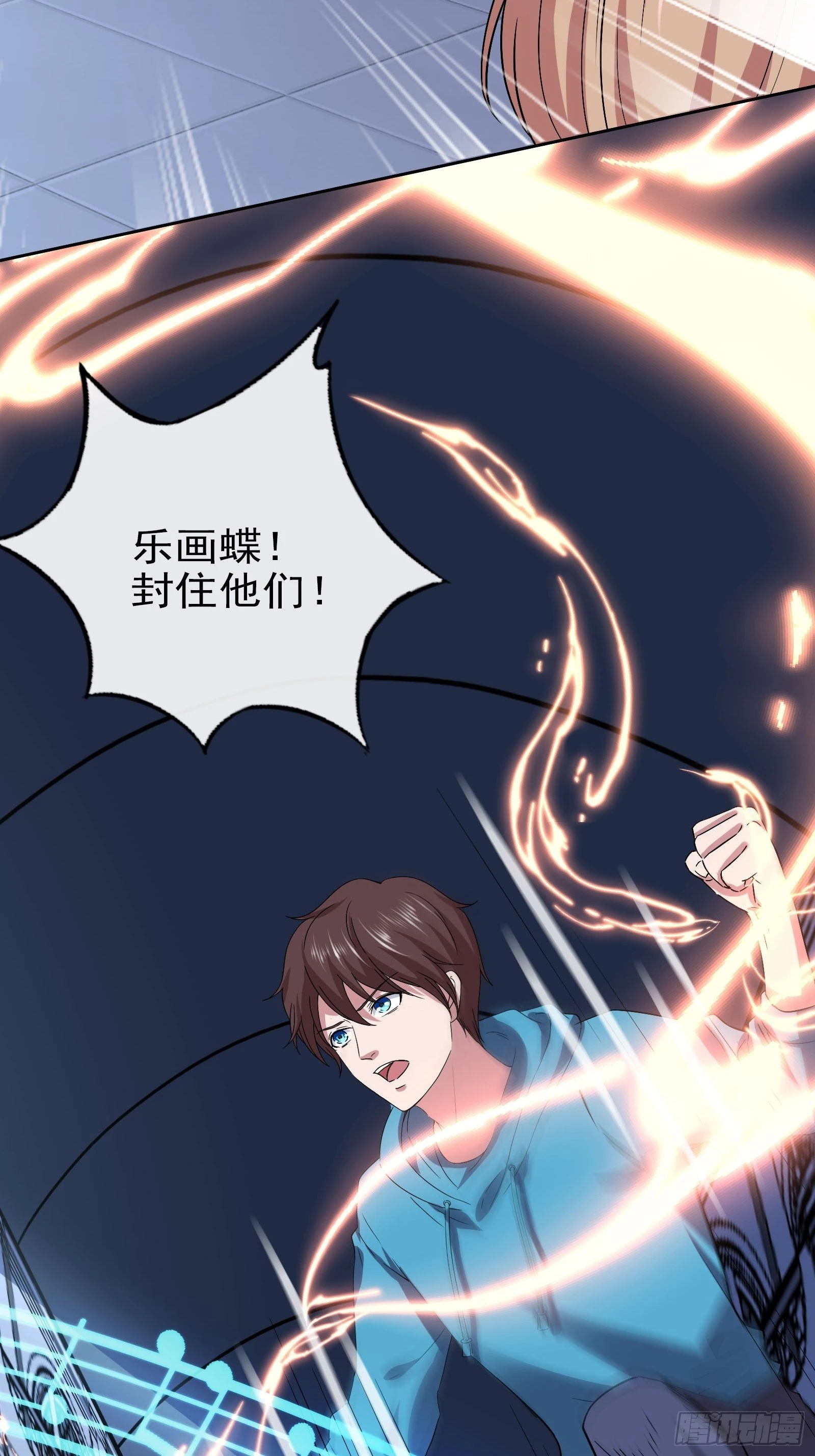 第47话 大闹血狼堂（三）(1/2)-第48话