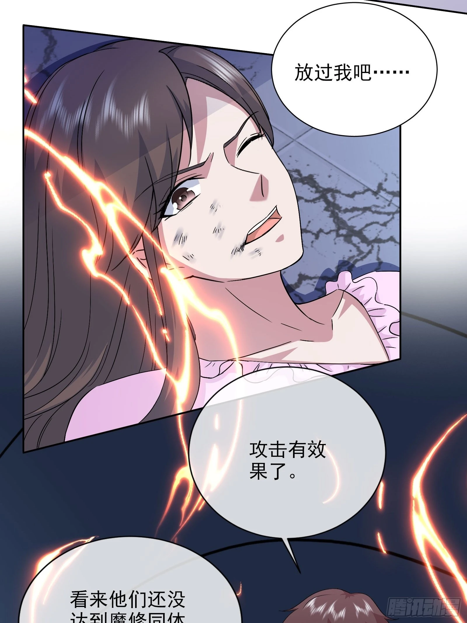 第47话 大闹血狼堂（三）(1/2)-第48话