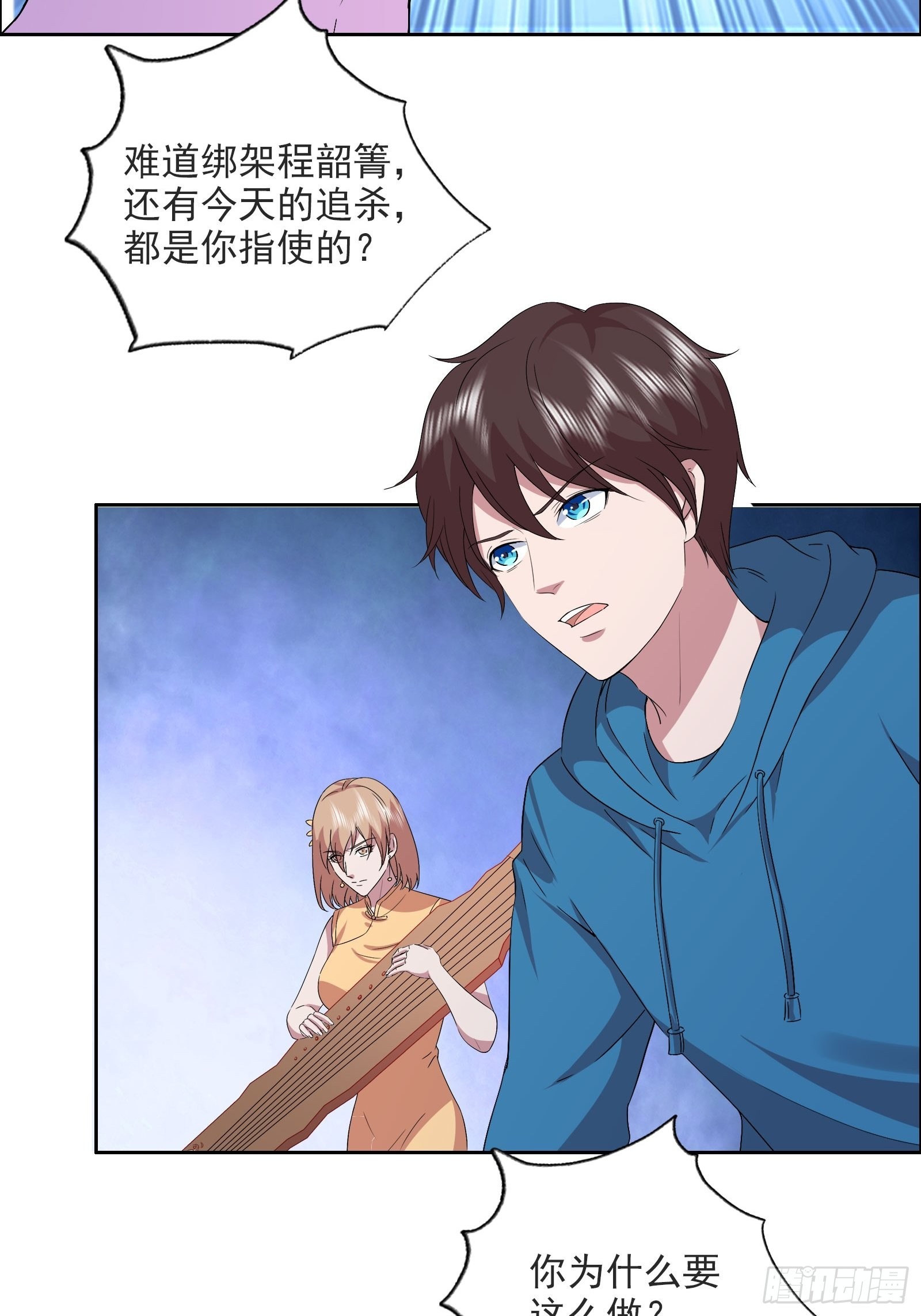 第47话 大闹血狼堂（三）(1/2)-第48话