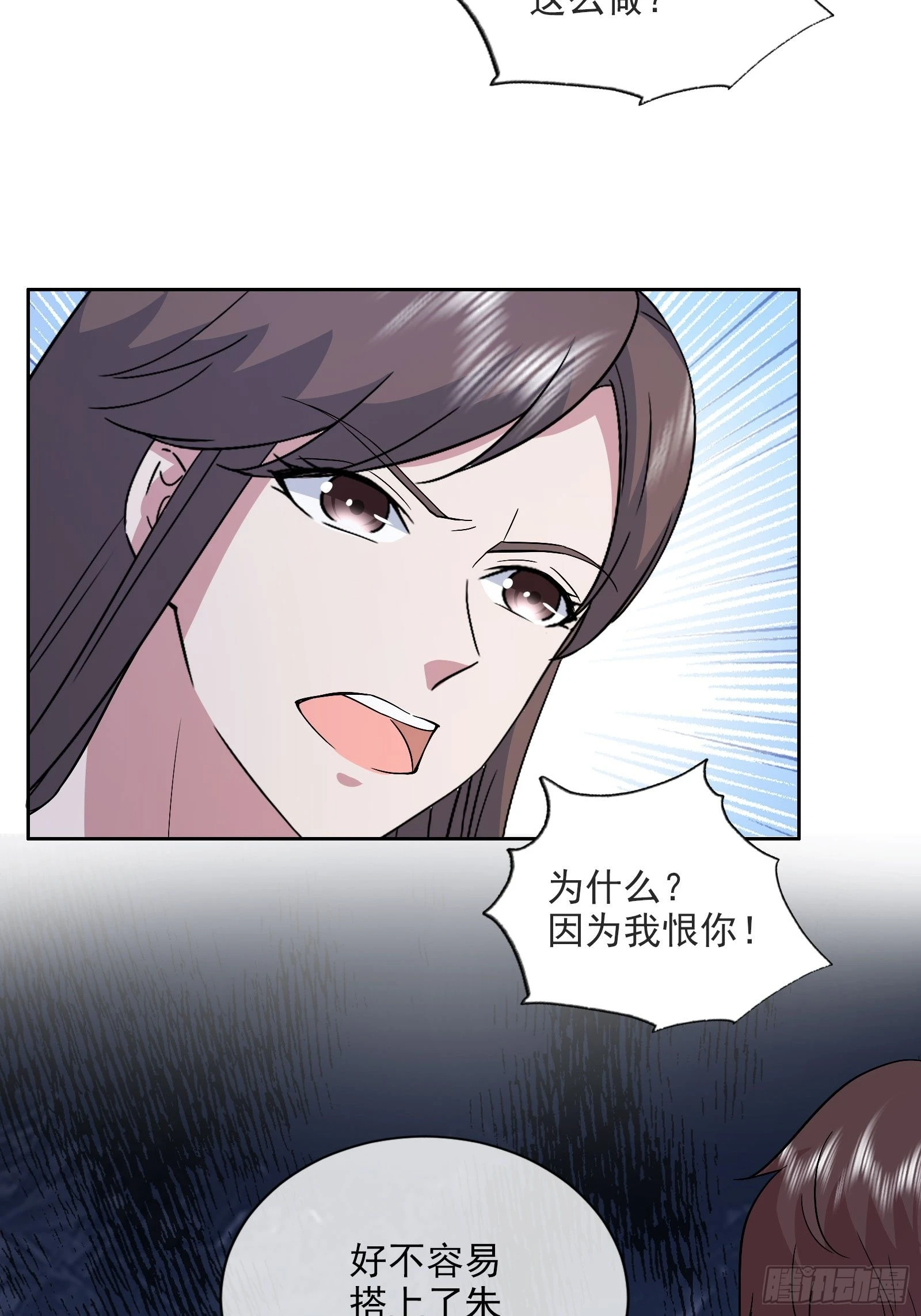 第47话 大闹血狼堂（三）(1/2)-第48话