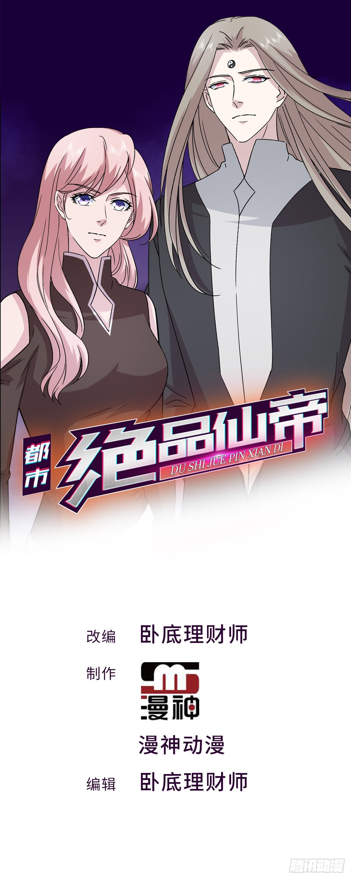 第49话 黑煞暴熊(1/2)-第50话