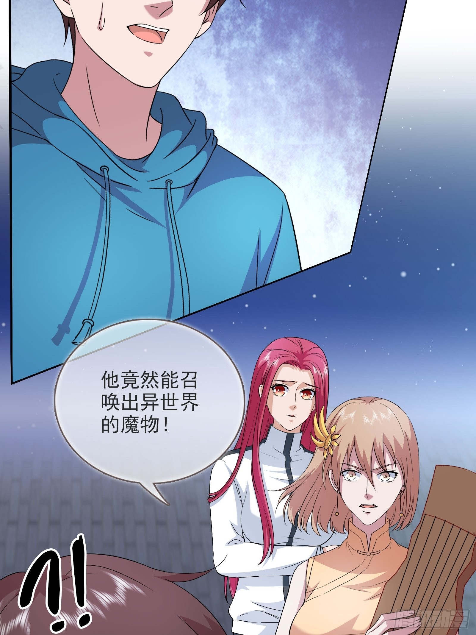 第49话 黑煞暴熊(1/2)-第50话