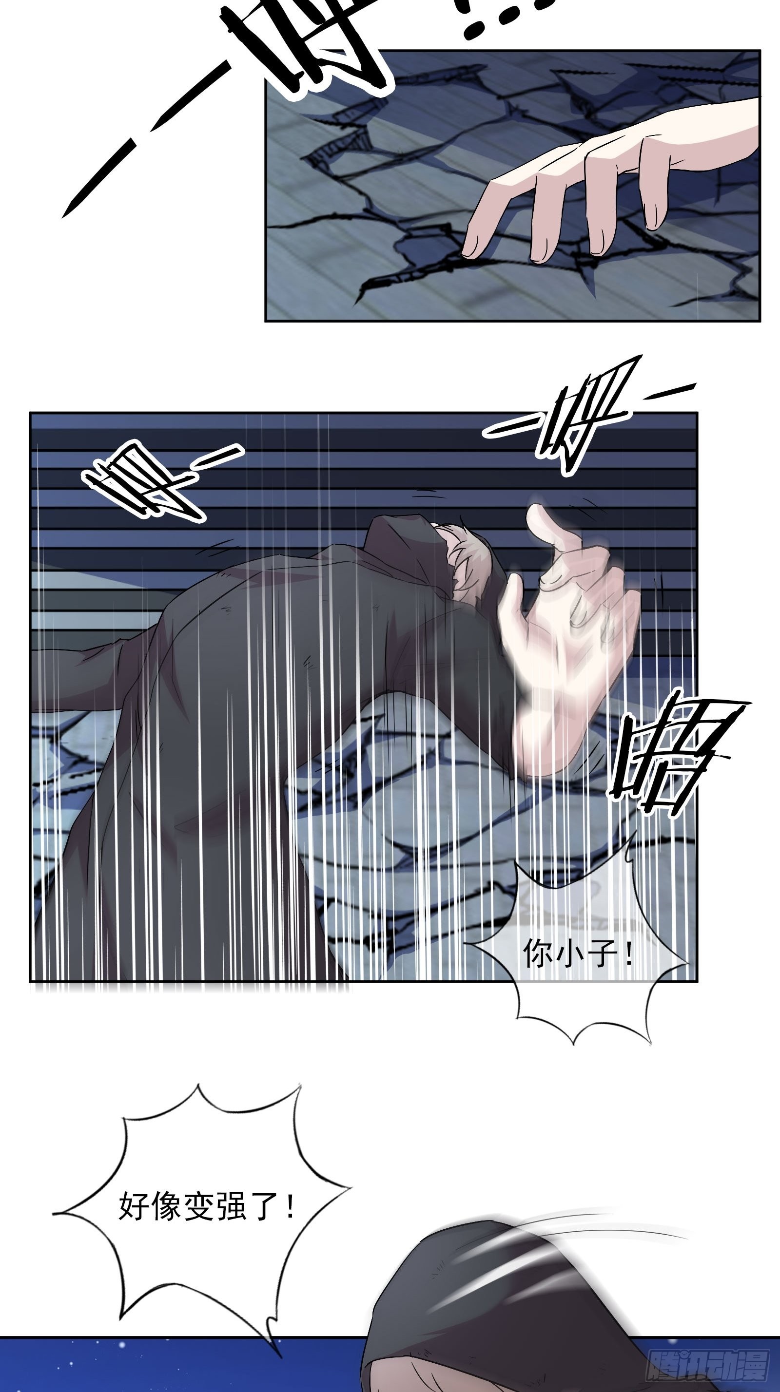 第49话 黑煞暴熊(1/2)-第50话