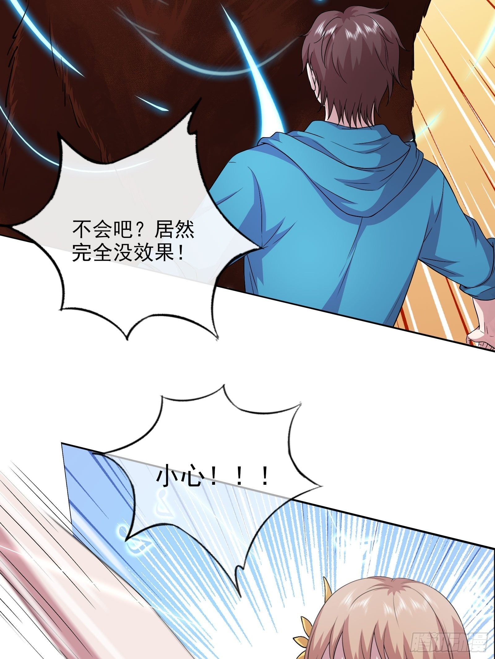 第49话 黑煞暴熊(1/2)-第50话