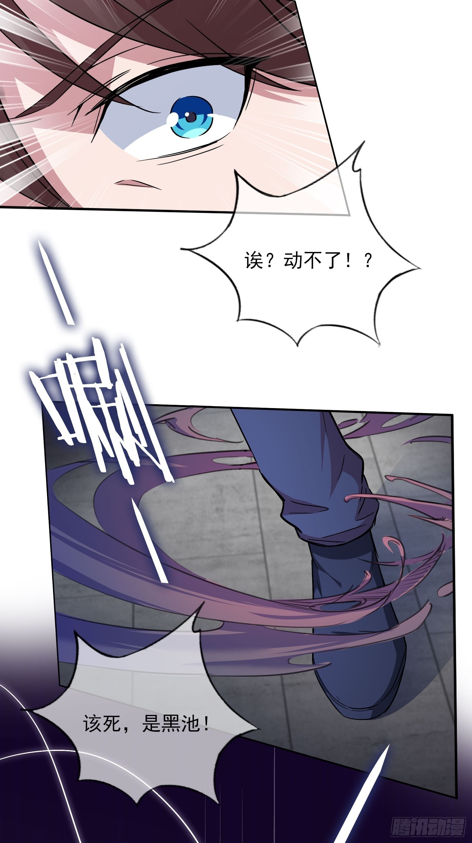 第49话 黑煞暴熊(1/2)-第50话