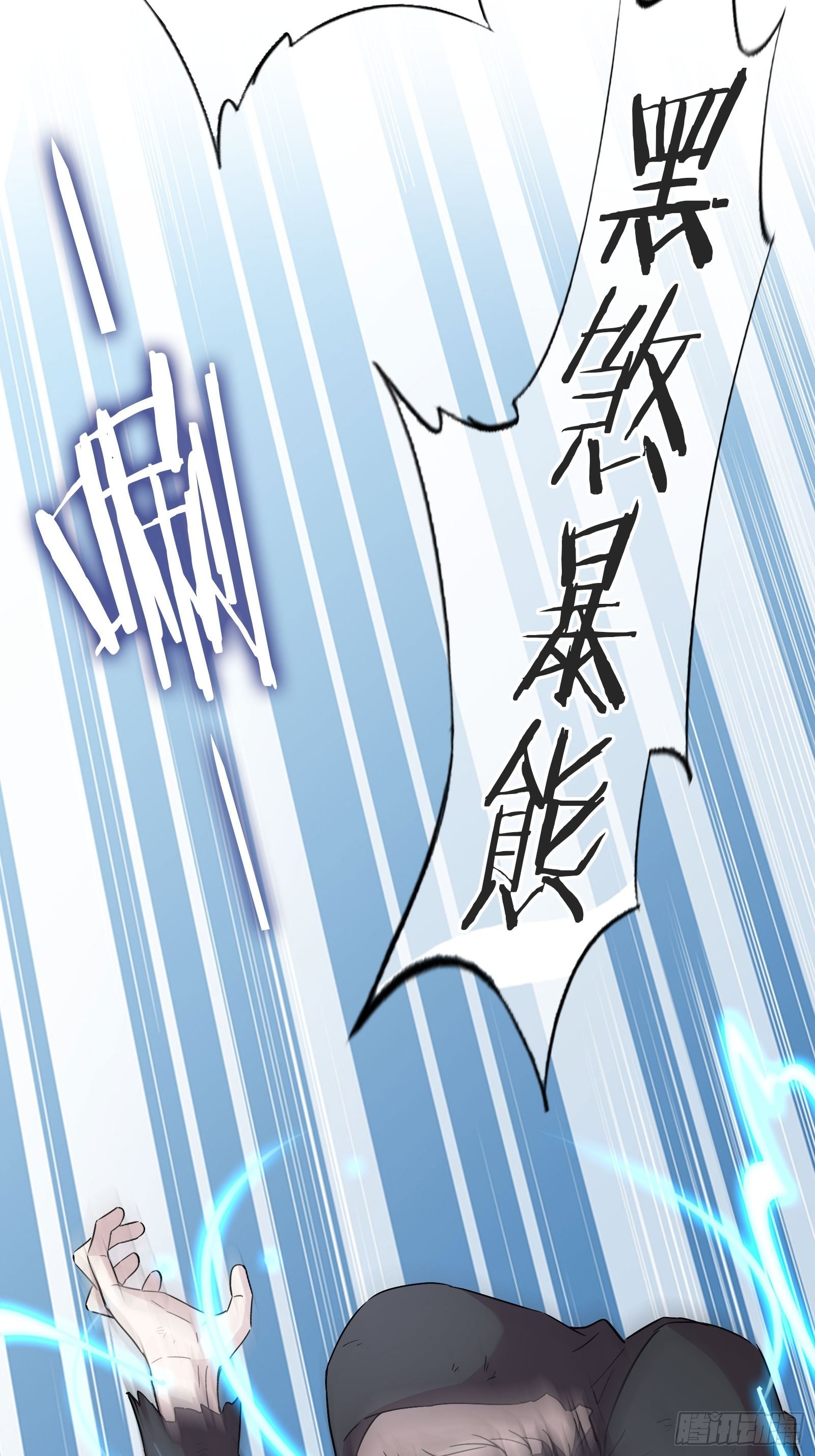 第49话 黑煞暴熊(1/2)-第50话