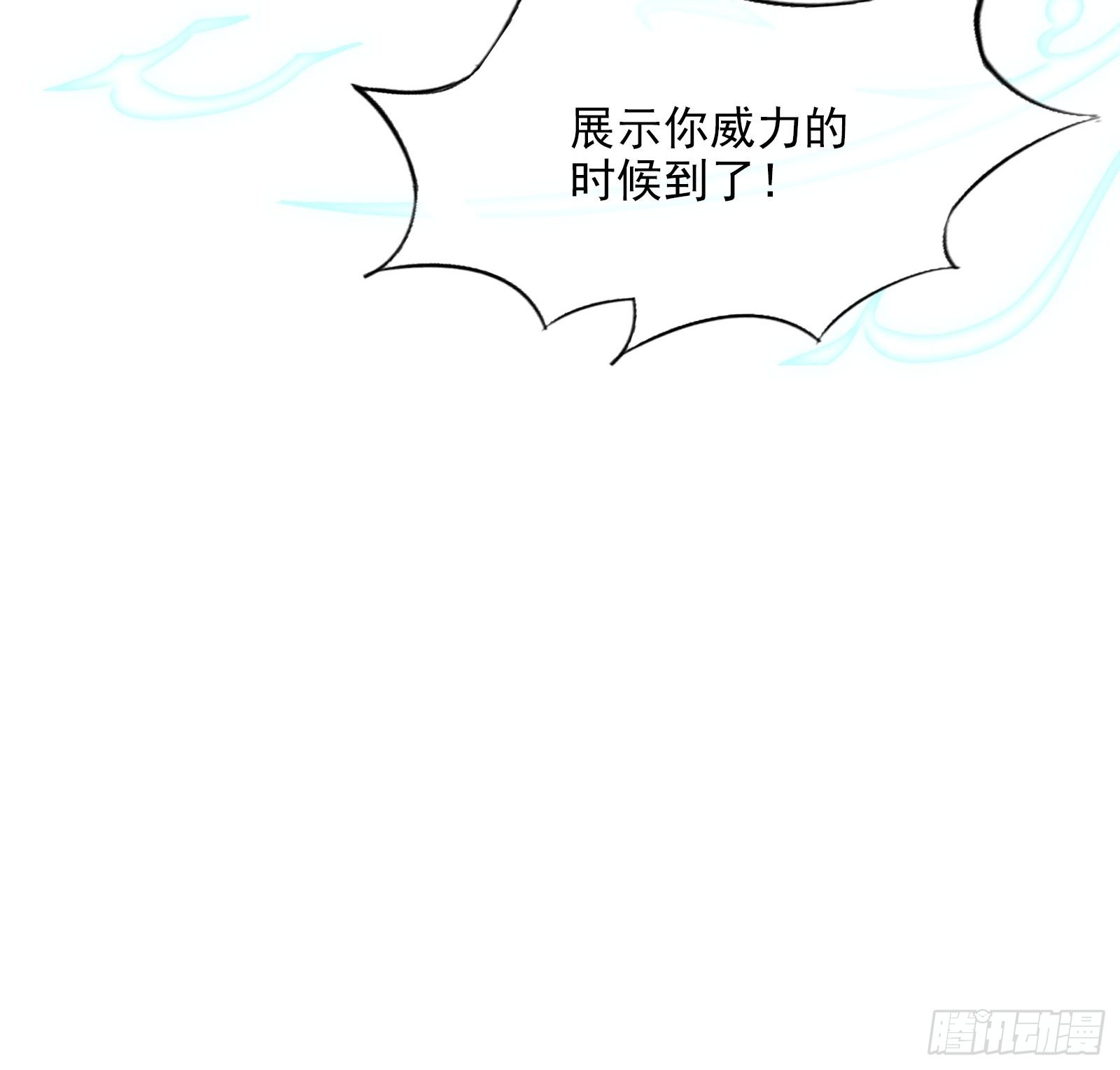 第49话 黑煞暴熊(1/2)-第50话