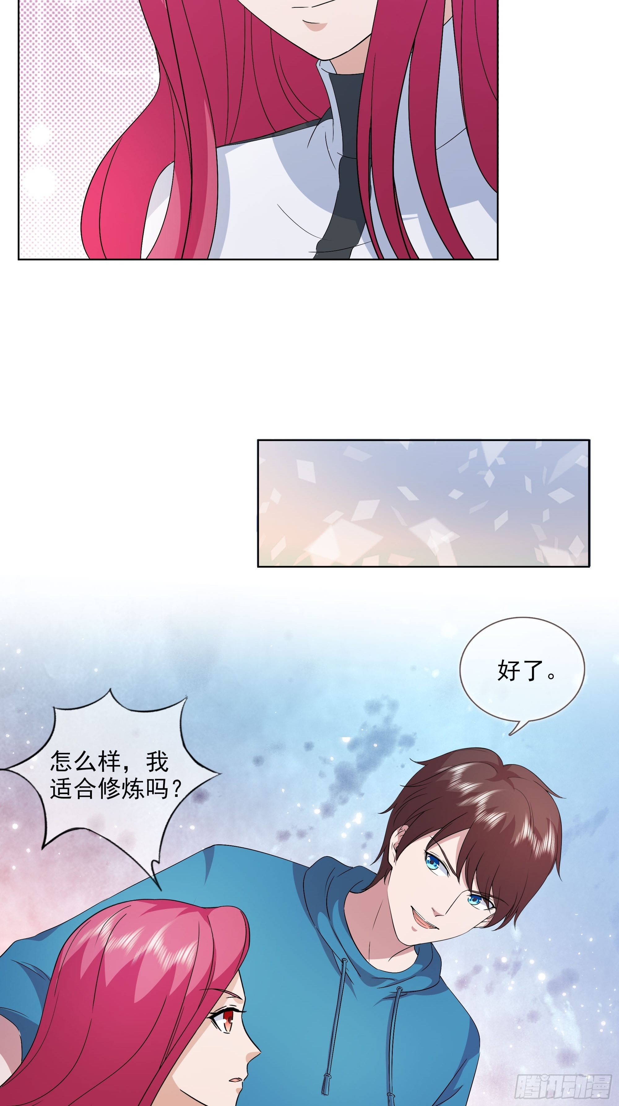第51话 来，给你检查一下-第52话