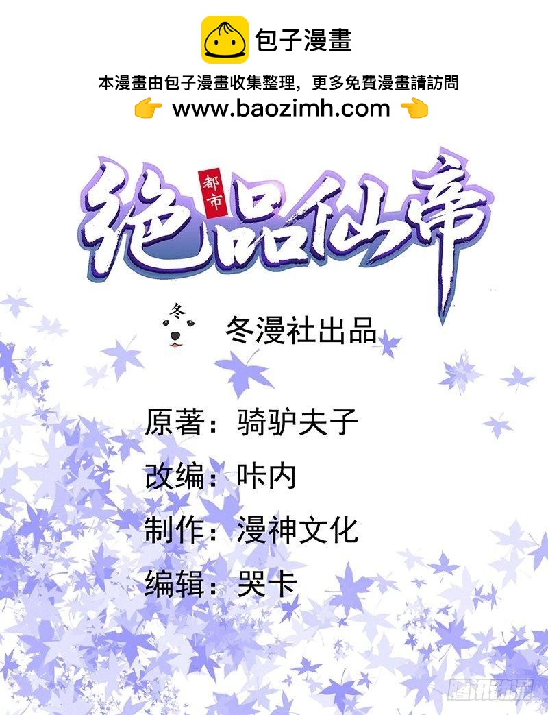 第7话 初见楚晴晴(1/2)-第8话