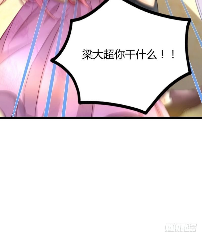 第7话 初见楚晴晴(1/2)-第8话