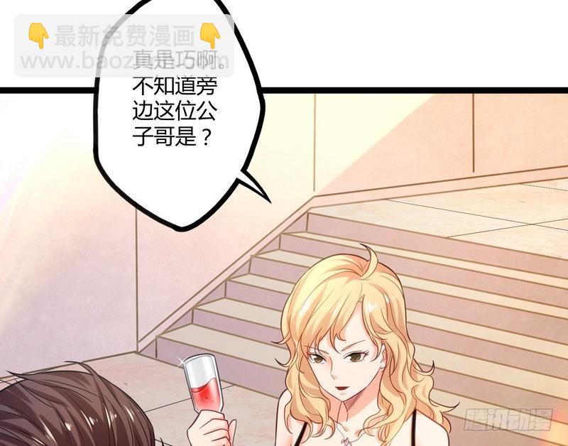 第7话 初见楚晴晴(1/2)-第8话