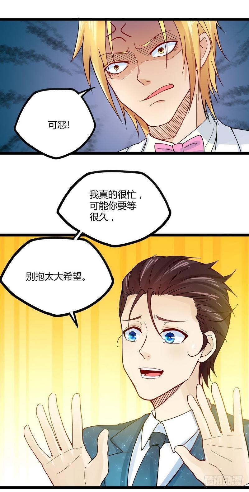 第9话 大修罗场-第10话