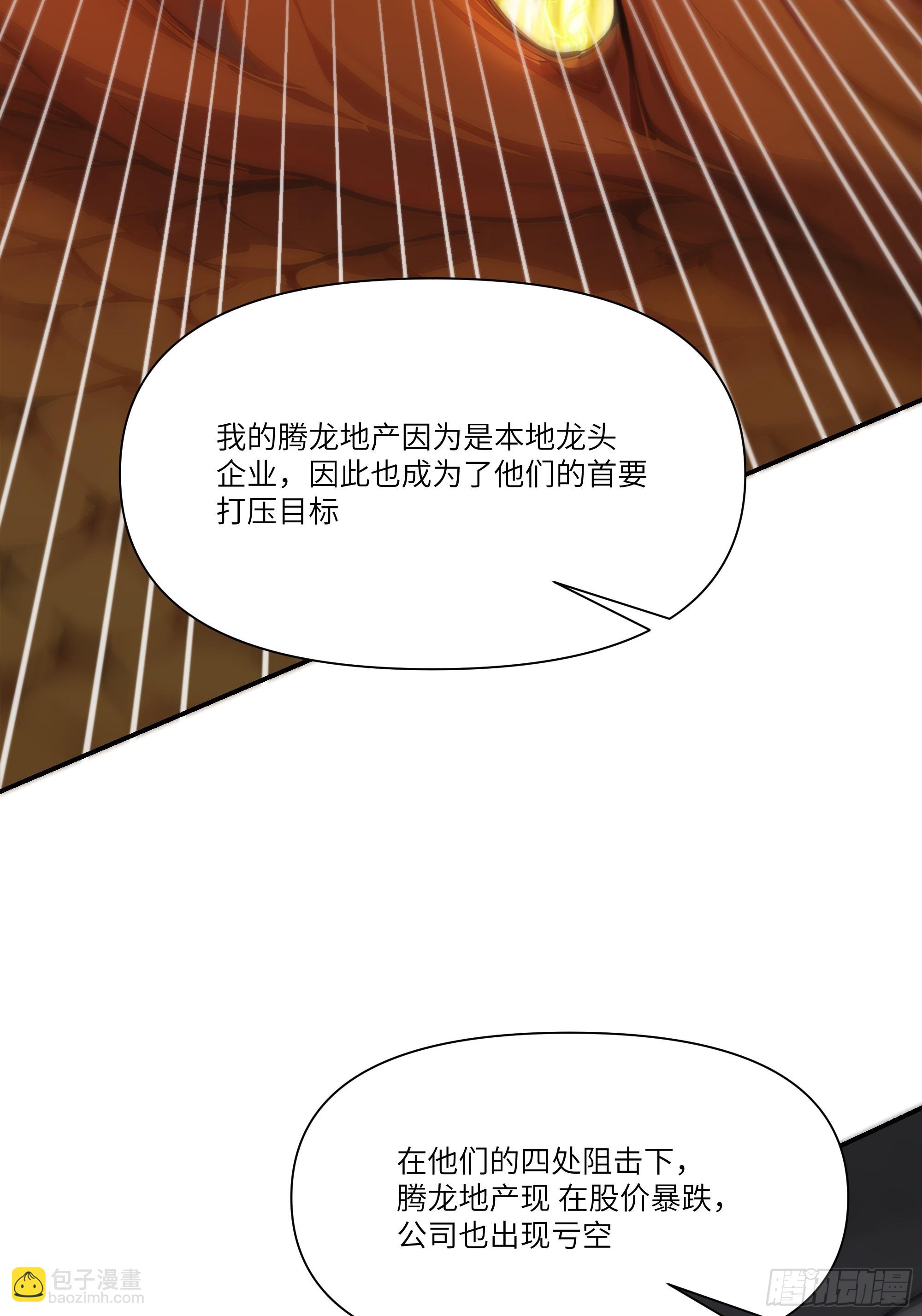 10    幕后老板(1/2)-第10话