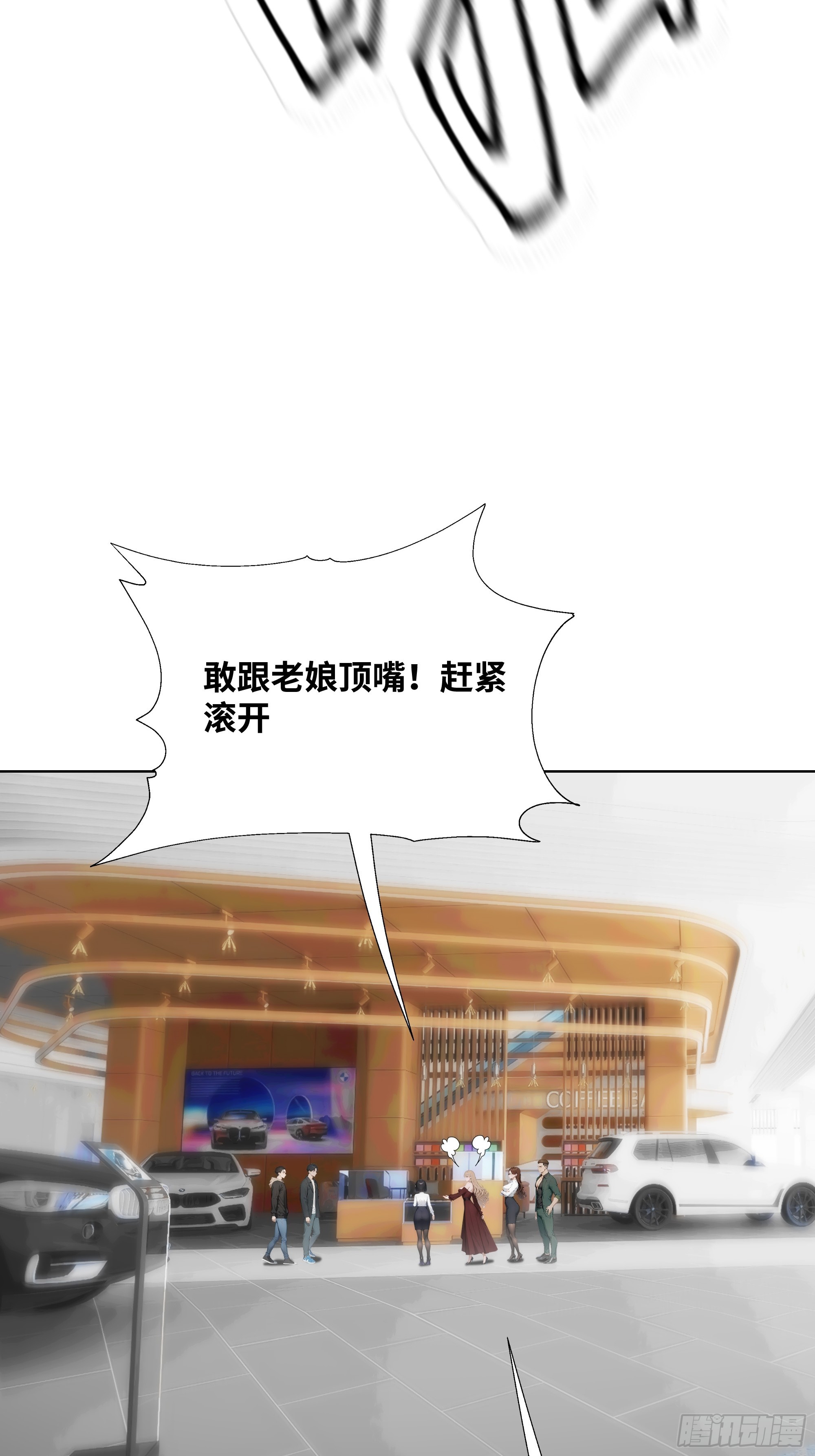 12   无能狂怒(1/2)-第12话