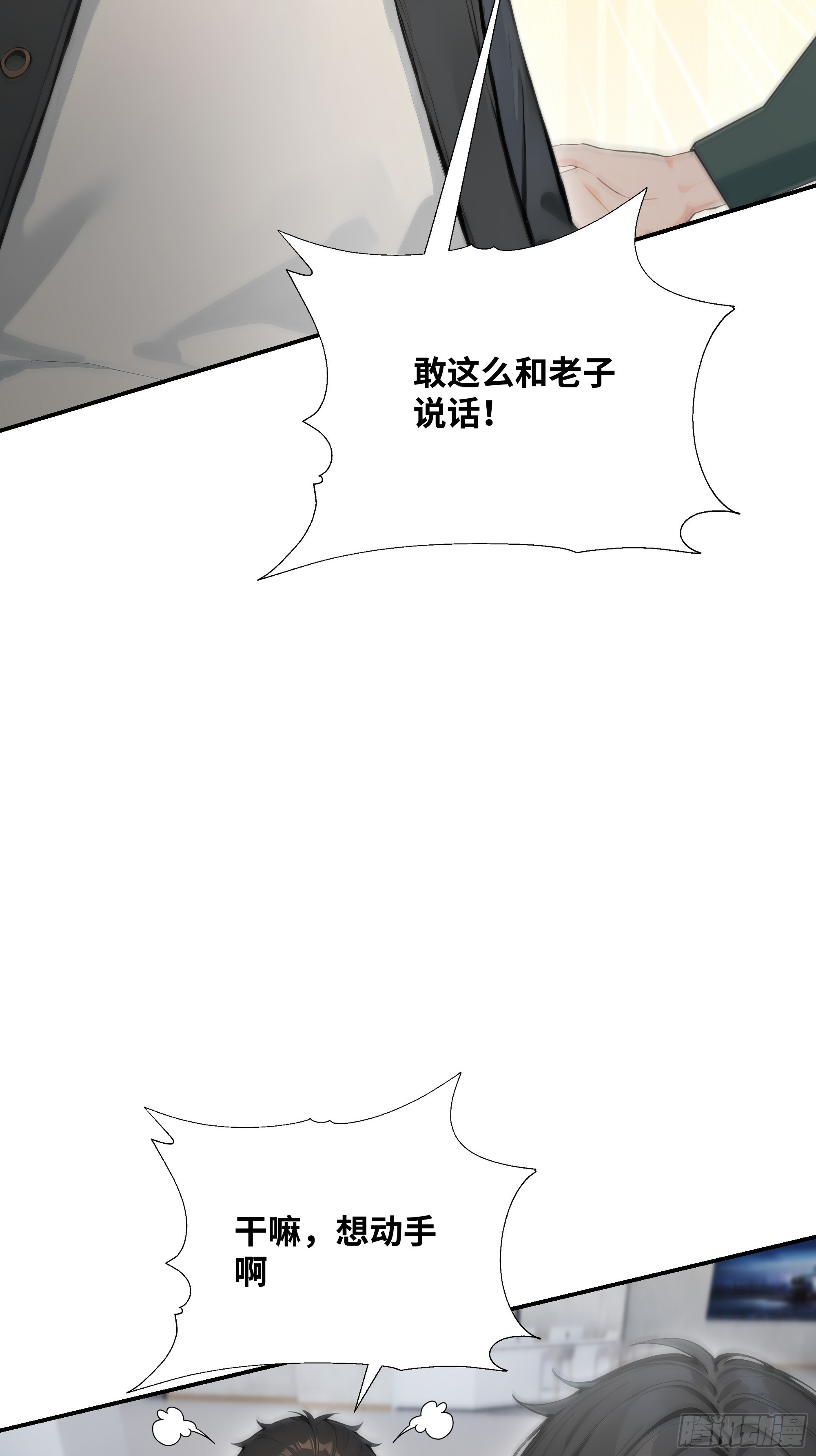 12   无能狂怒(1/2)-第12话