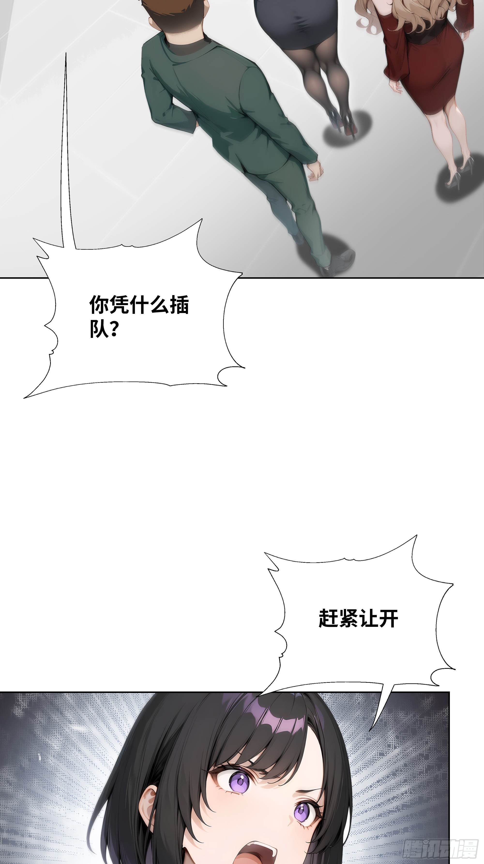 12   无能狂怒(1/2)-第12话