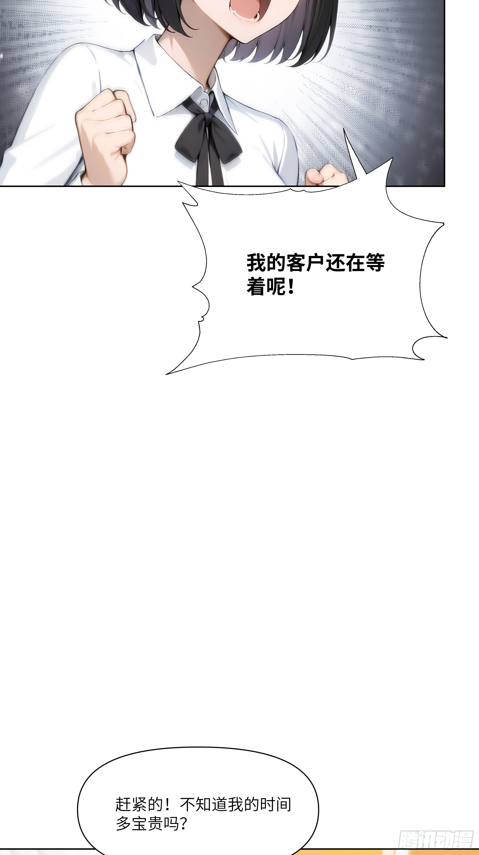 12   无能狂怒(1/2)-第12话