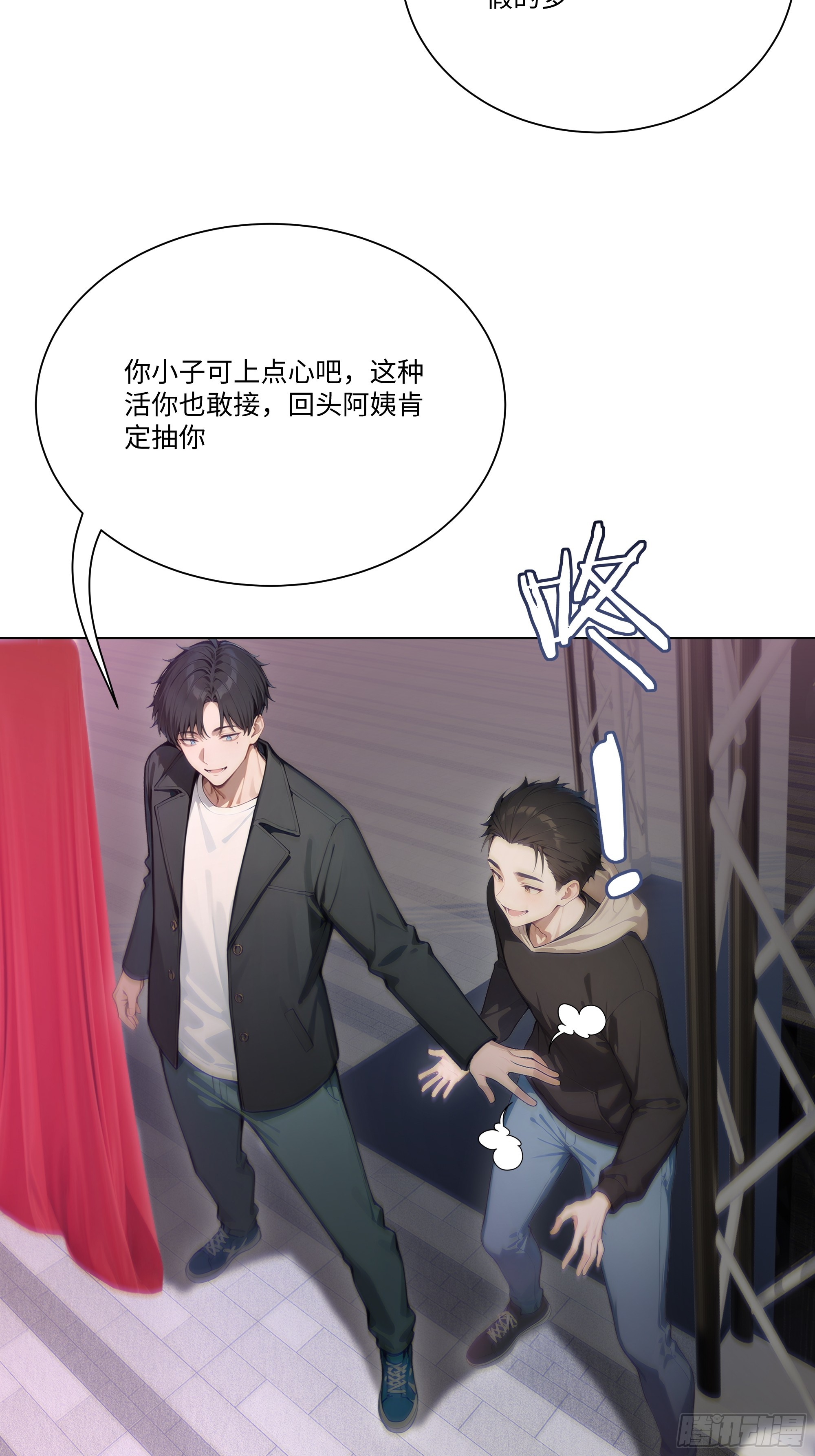 14    气功大师？(1/2)-第14话
