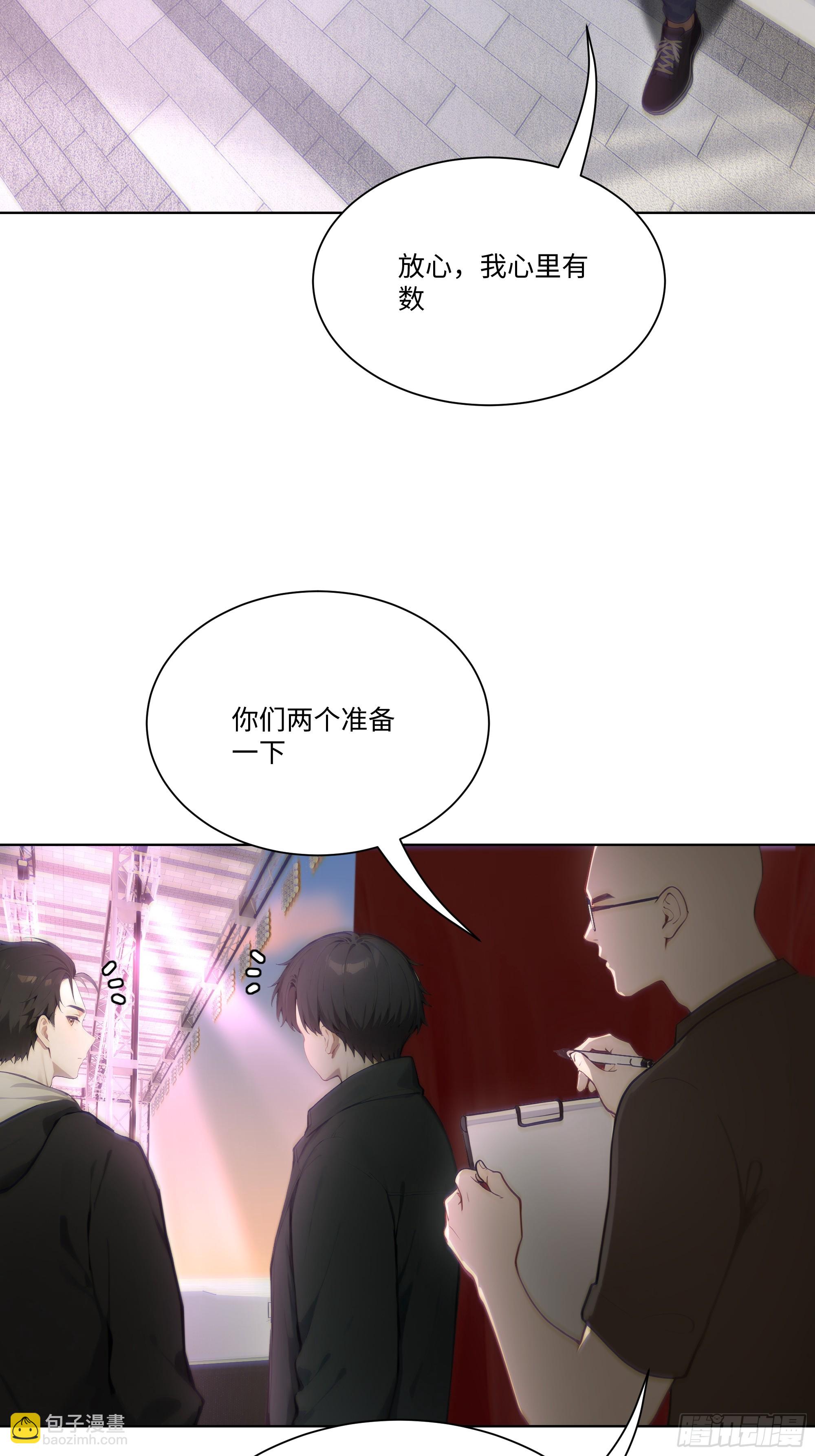 14    气功大师？(1/2)-第14话