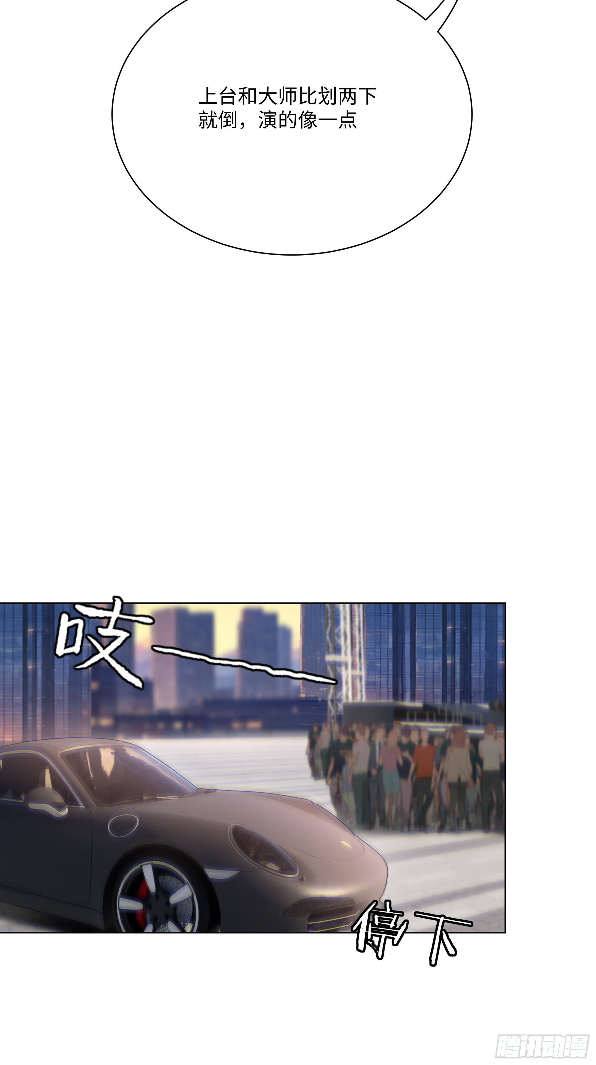 14    气功大师？(1/2)-第14话
