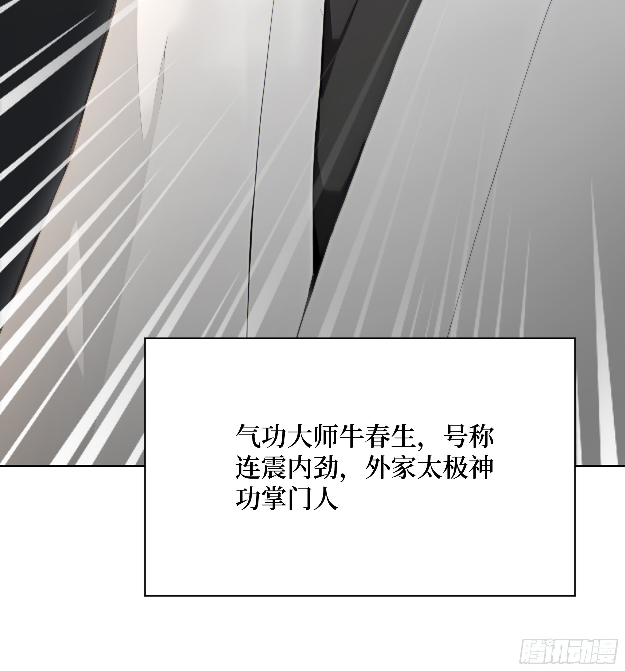 14    气功大师？(1/2)-第14话