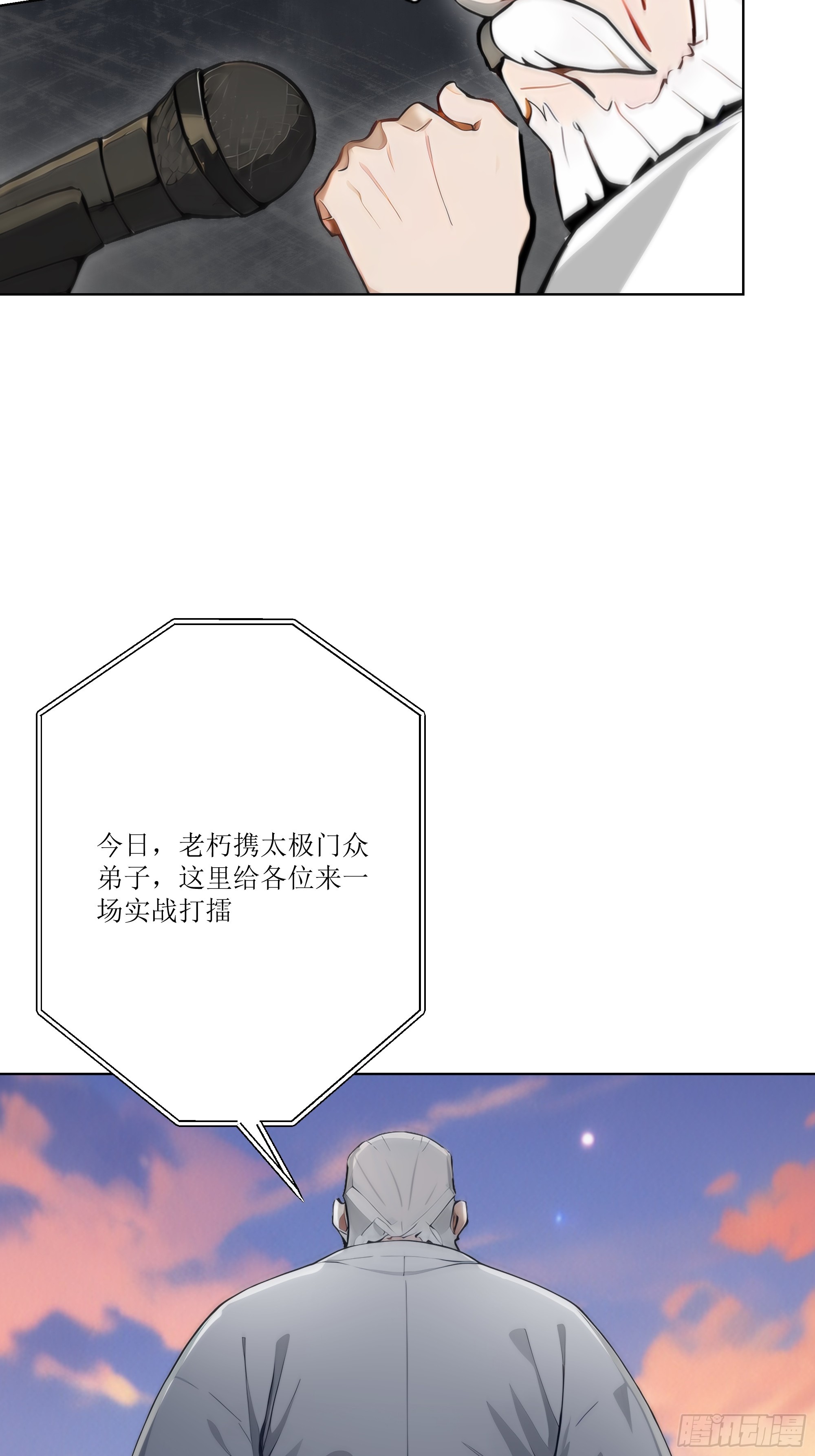 14    气功大师？(1/2)-第14话