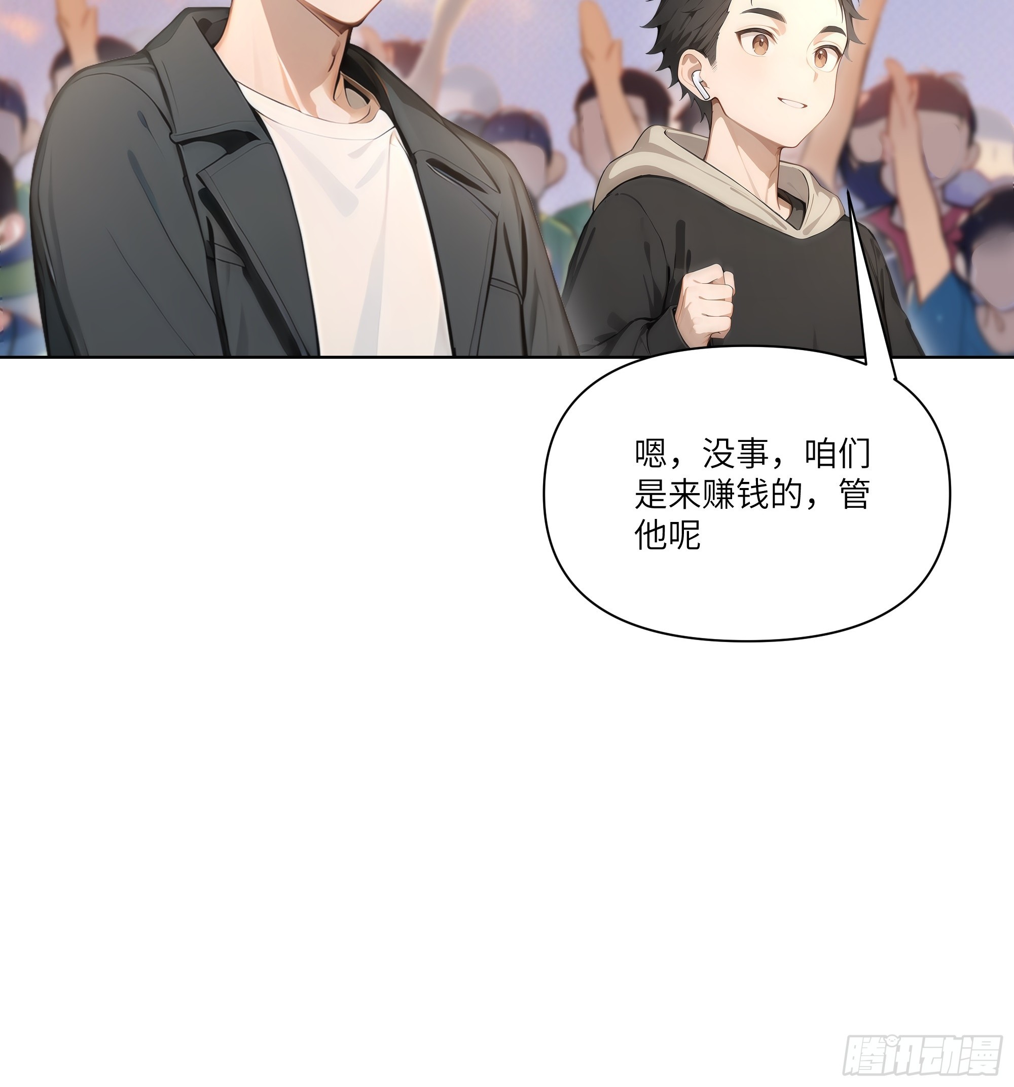 14    气功大师？(1/2)-第14话