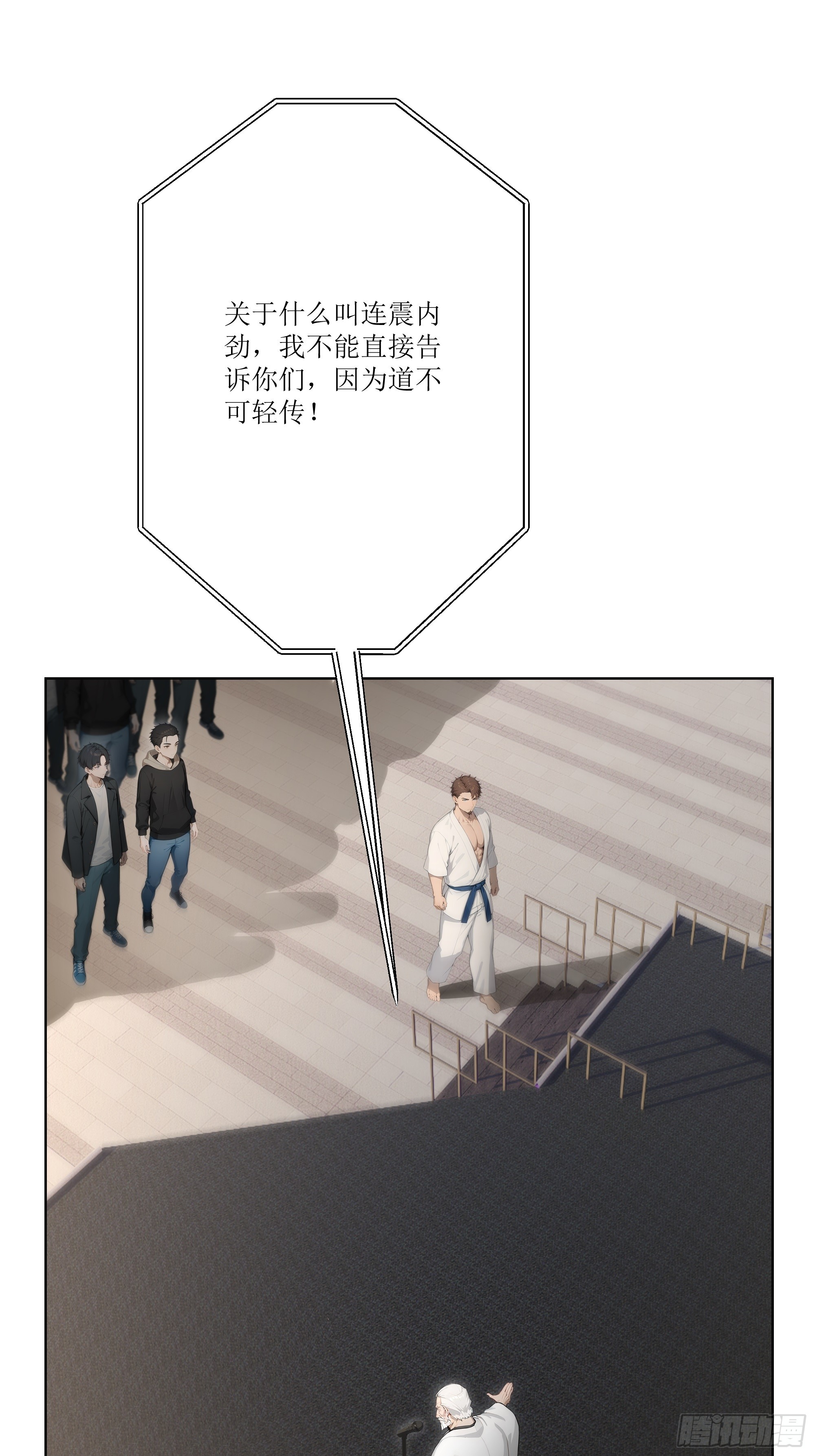 14    气功大师？(1/2)-第14话